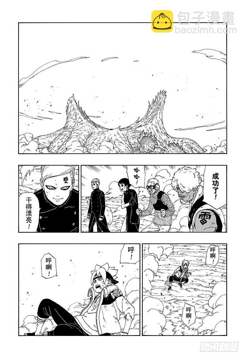 第9话 你就像是&hellip;&hellip;-第9话
