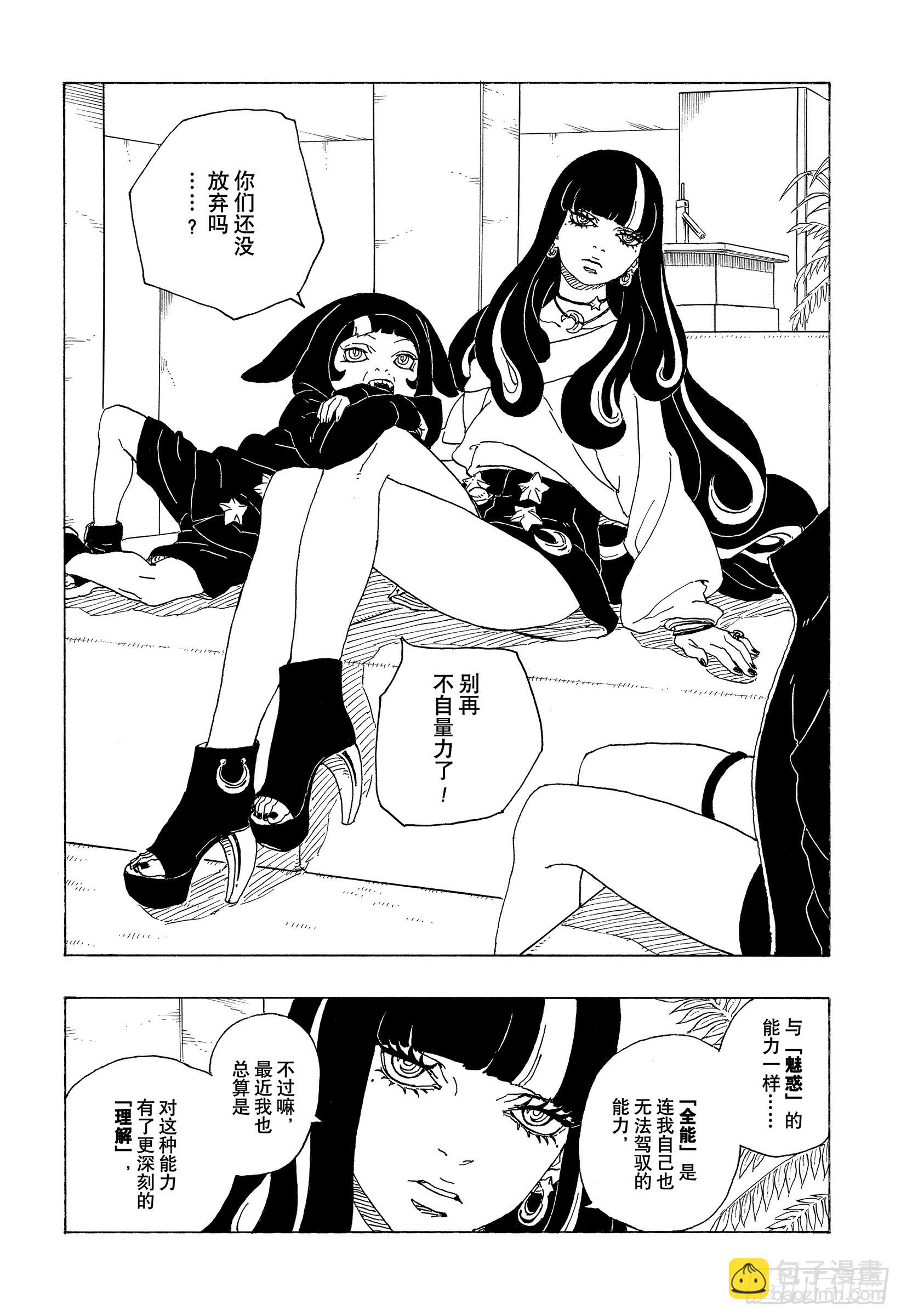TBW01话 博人(1/2)-第81话