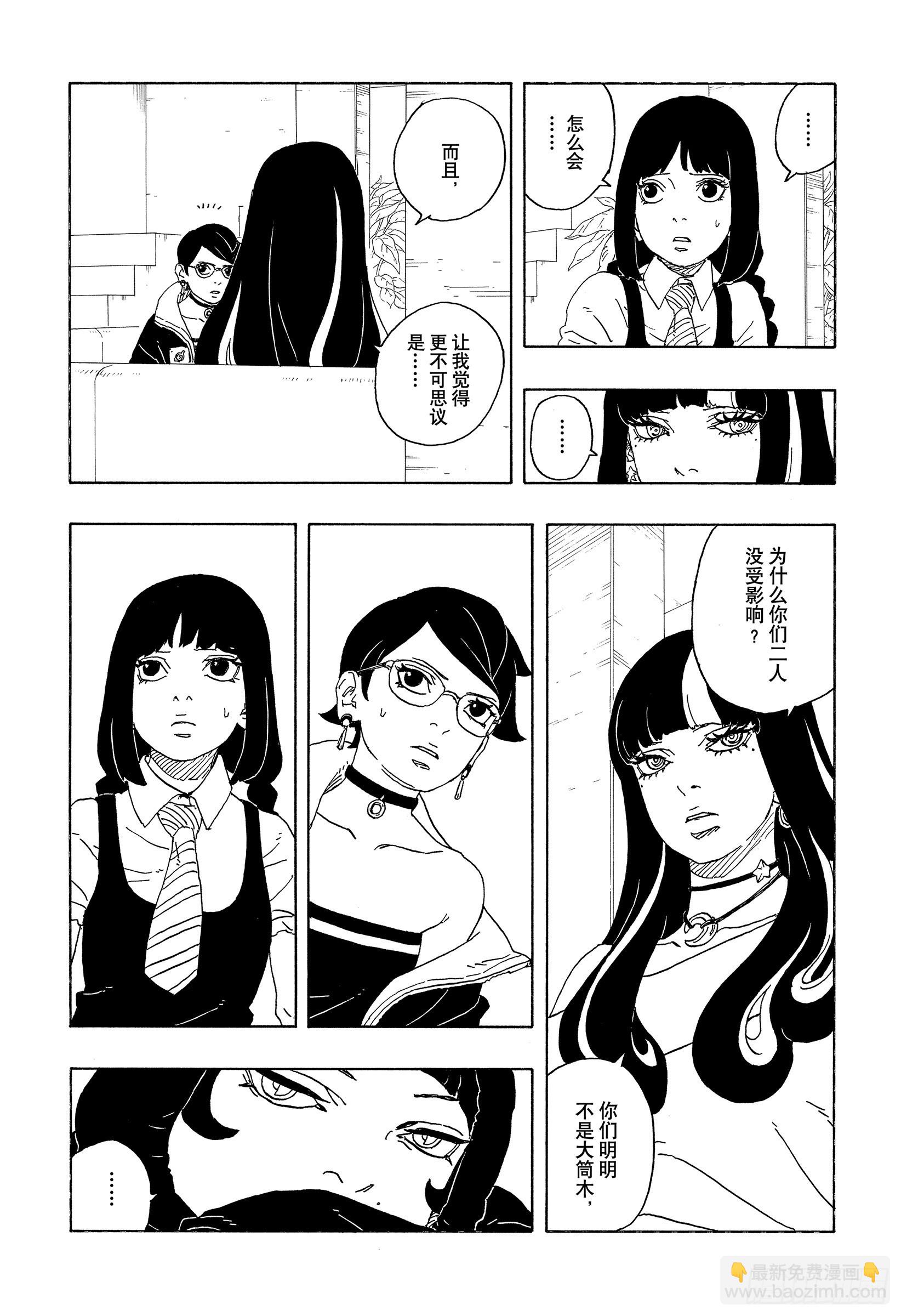 TBW01话 博人(1/2)-第81话