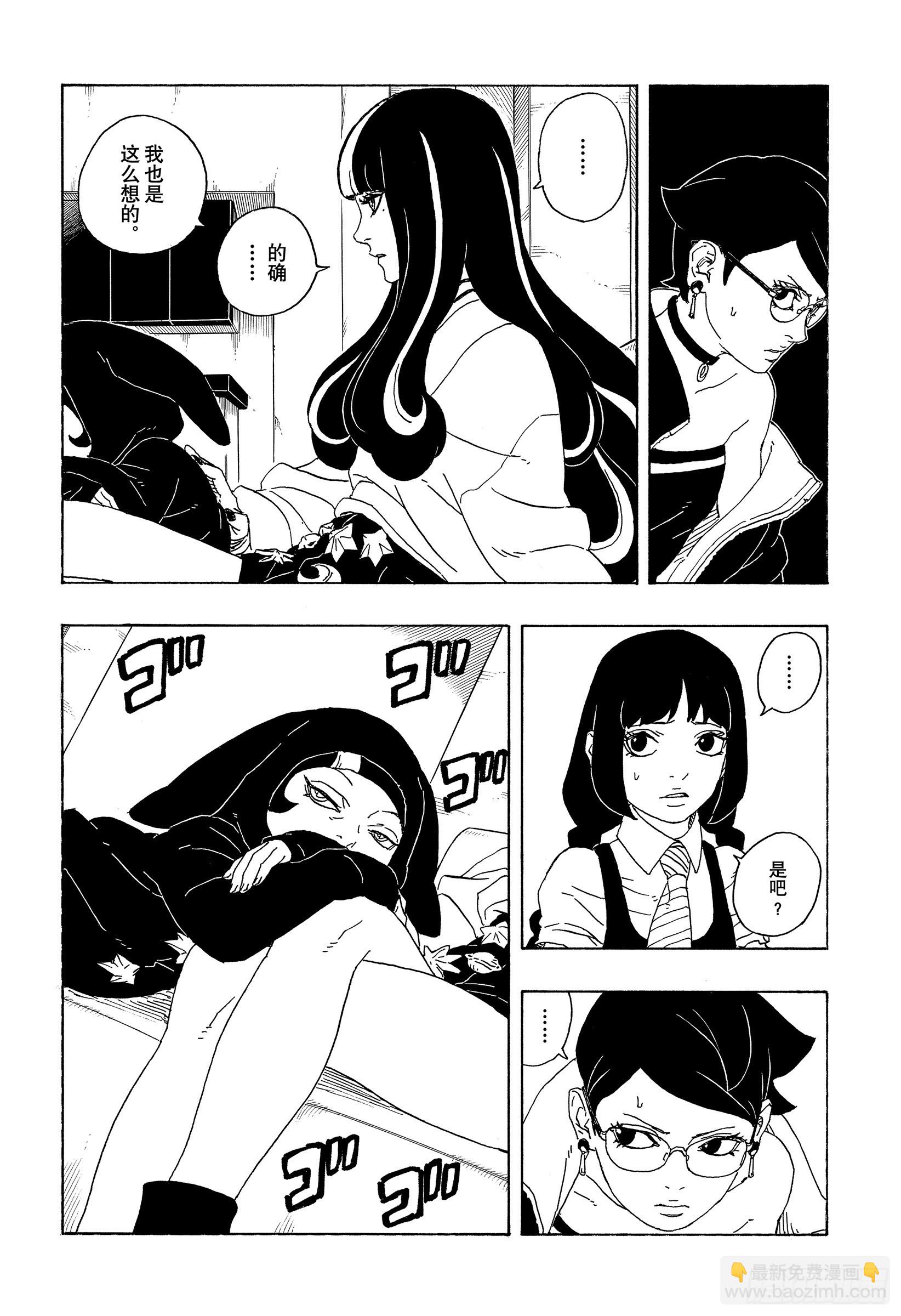 TBW01话 博人(1/2)-第81话
