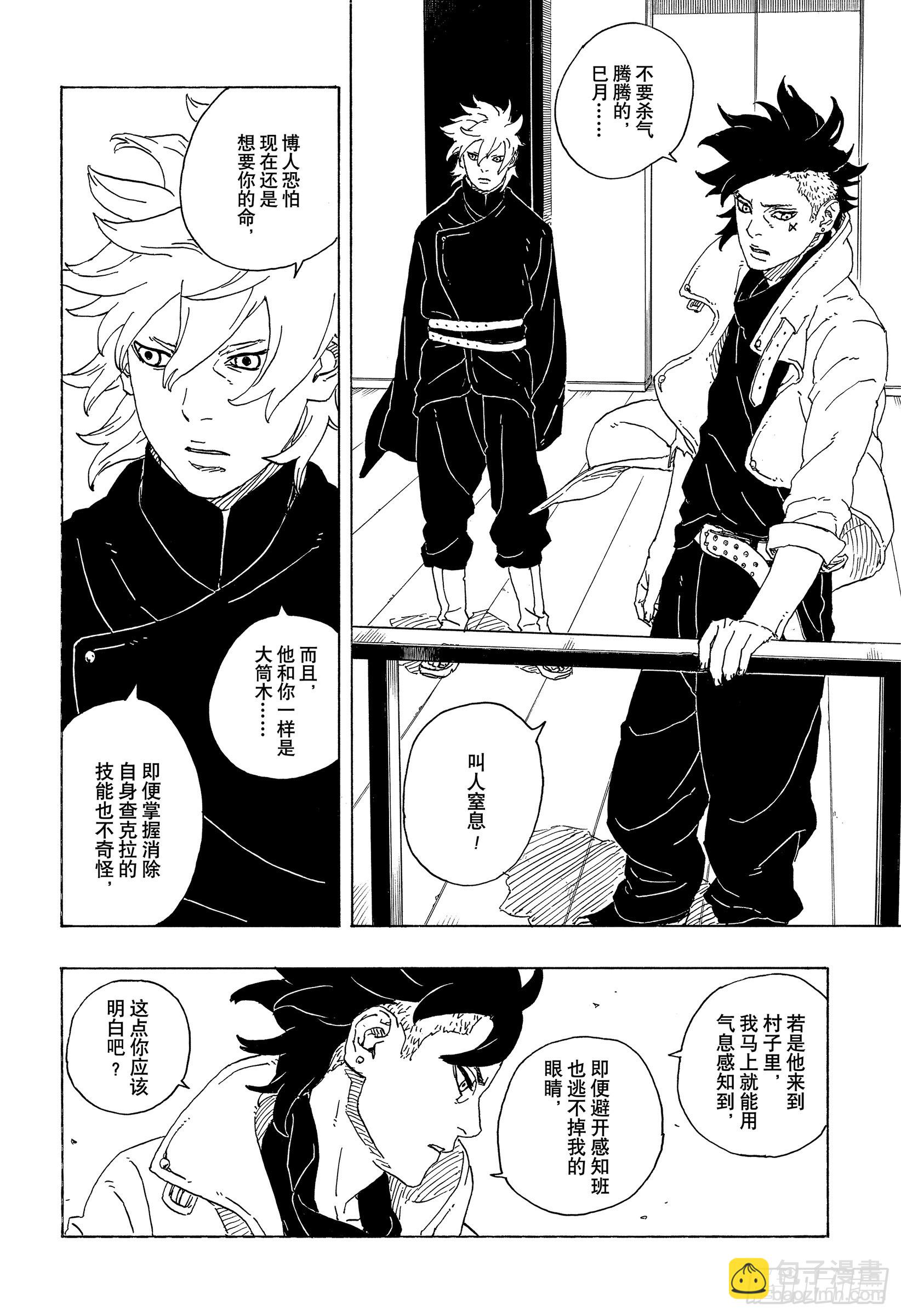 TBW01话 博人(1/2)-第81话