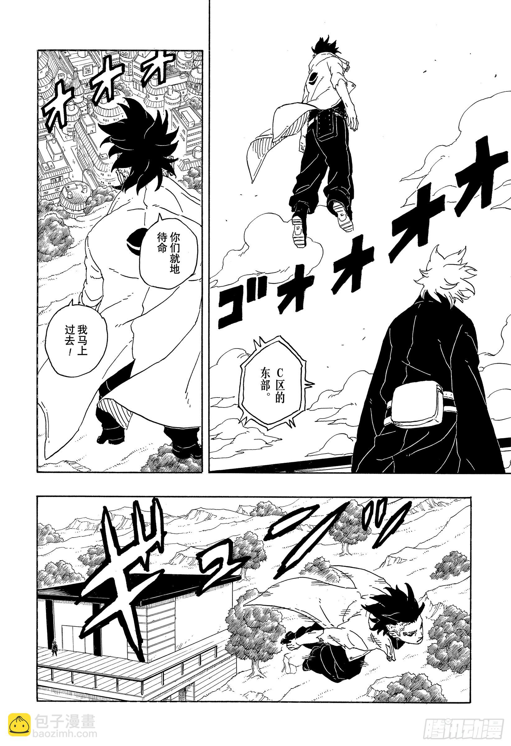 TBW01话 博人(1/2)-第81话