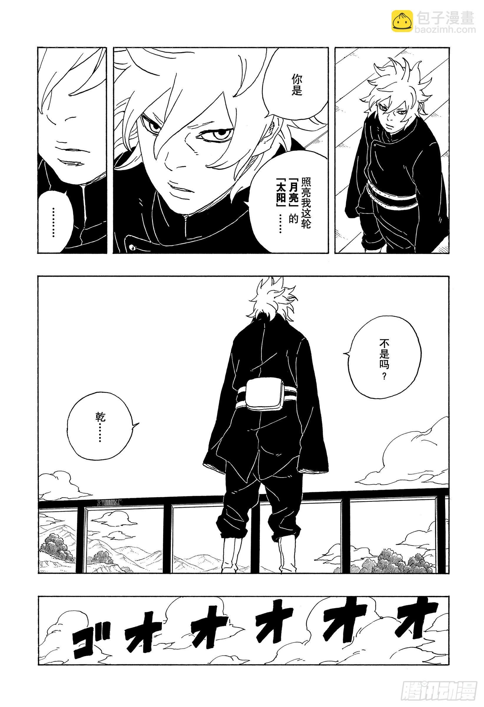TBW01话 博人(1/2)-第81话