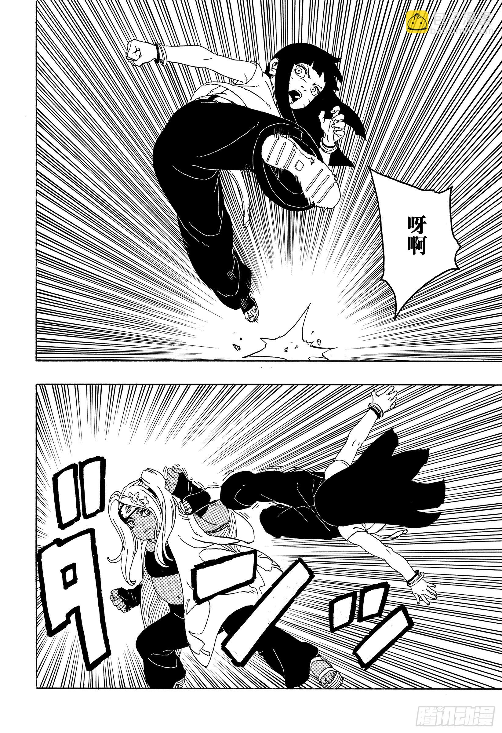 TBW01话 博人(1/2)-第81话