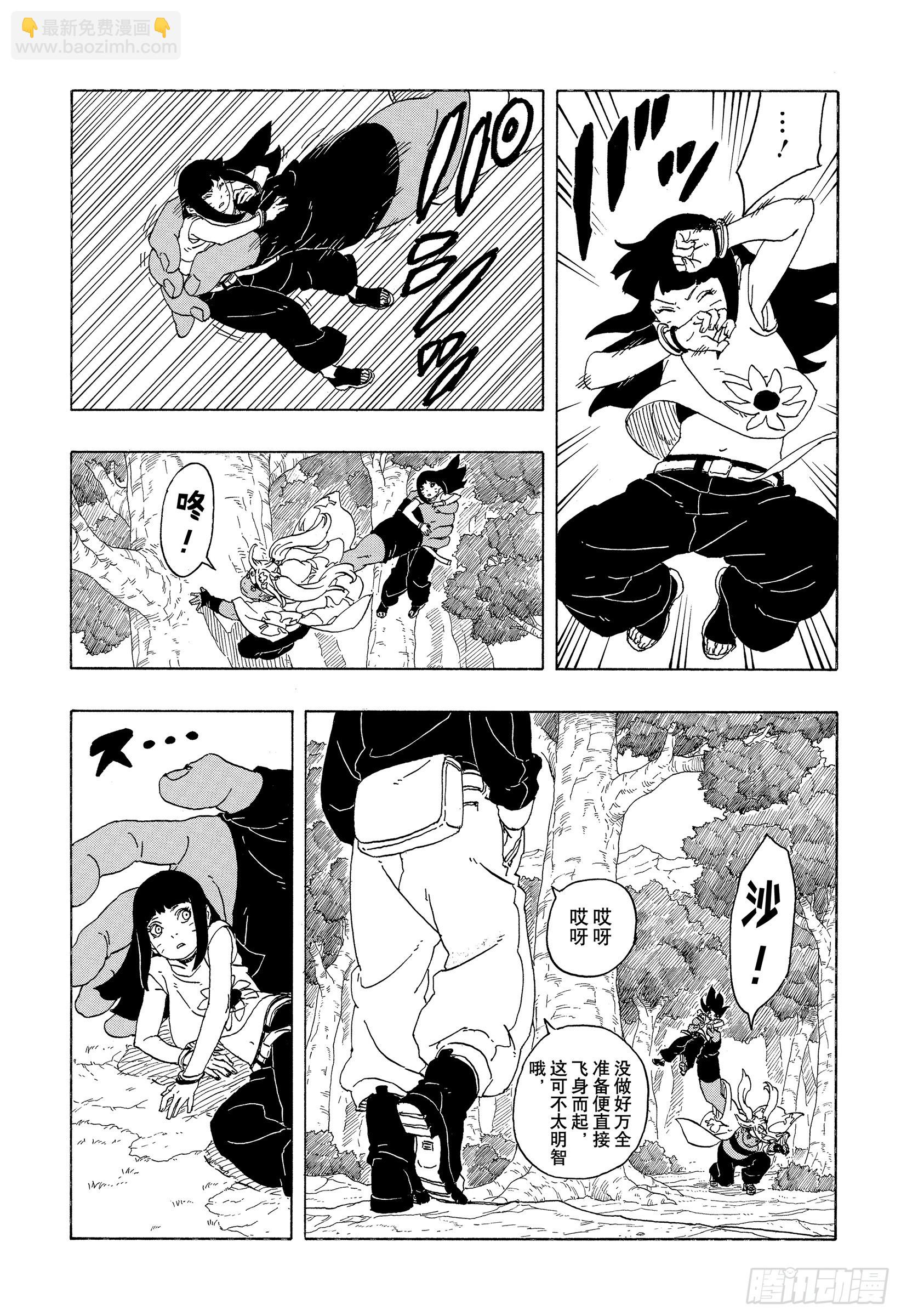 TBW01话 博人(1/2)-第81话