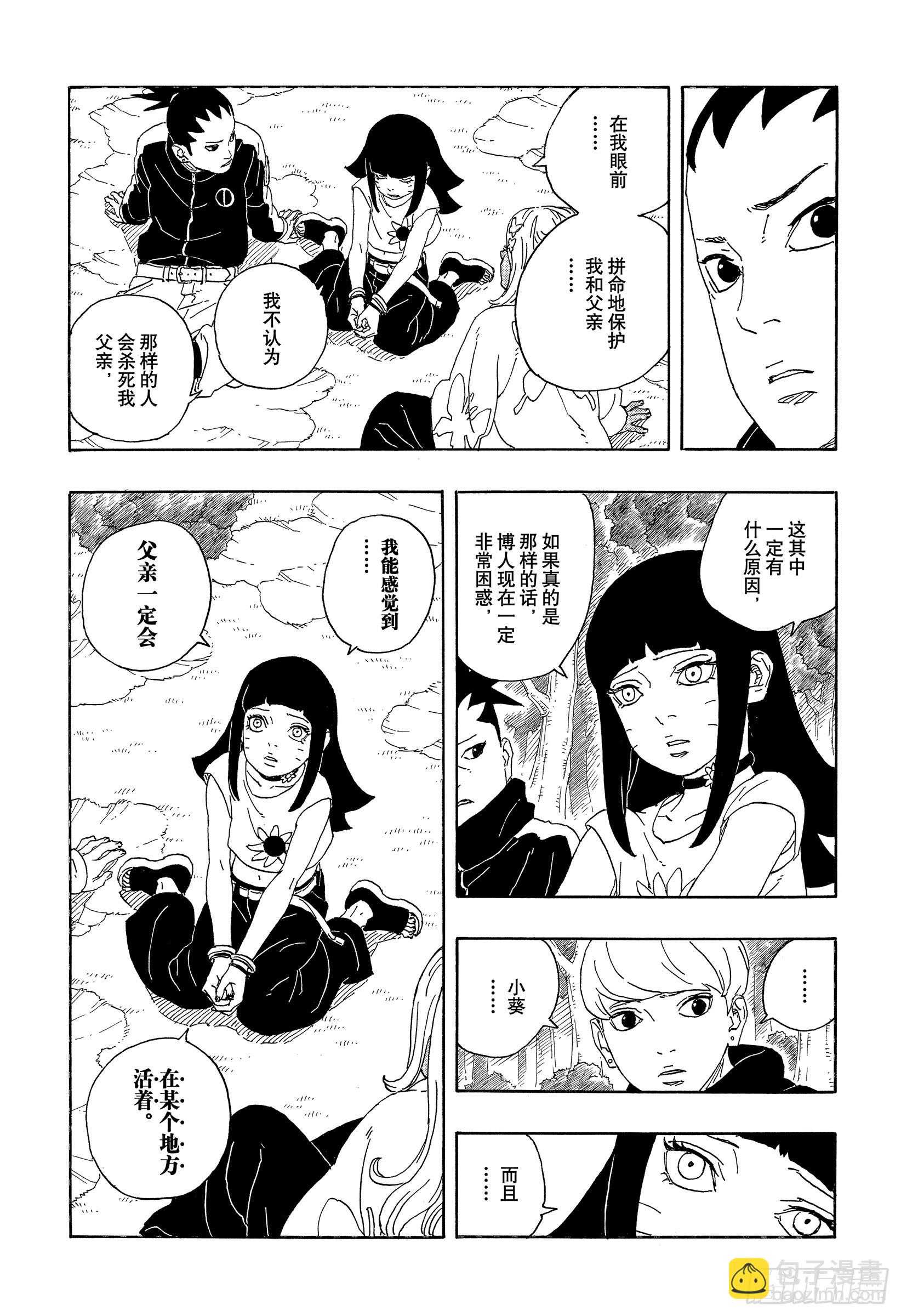TBW01话 博人(1/2)-第81话