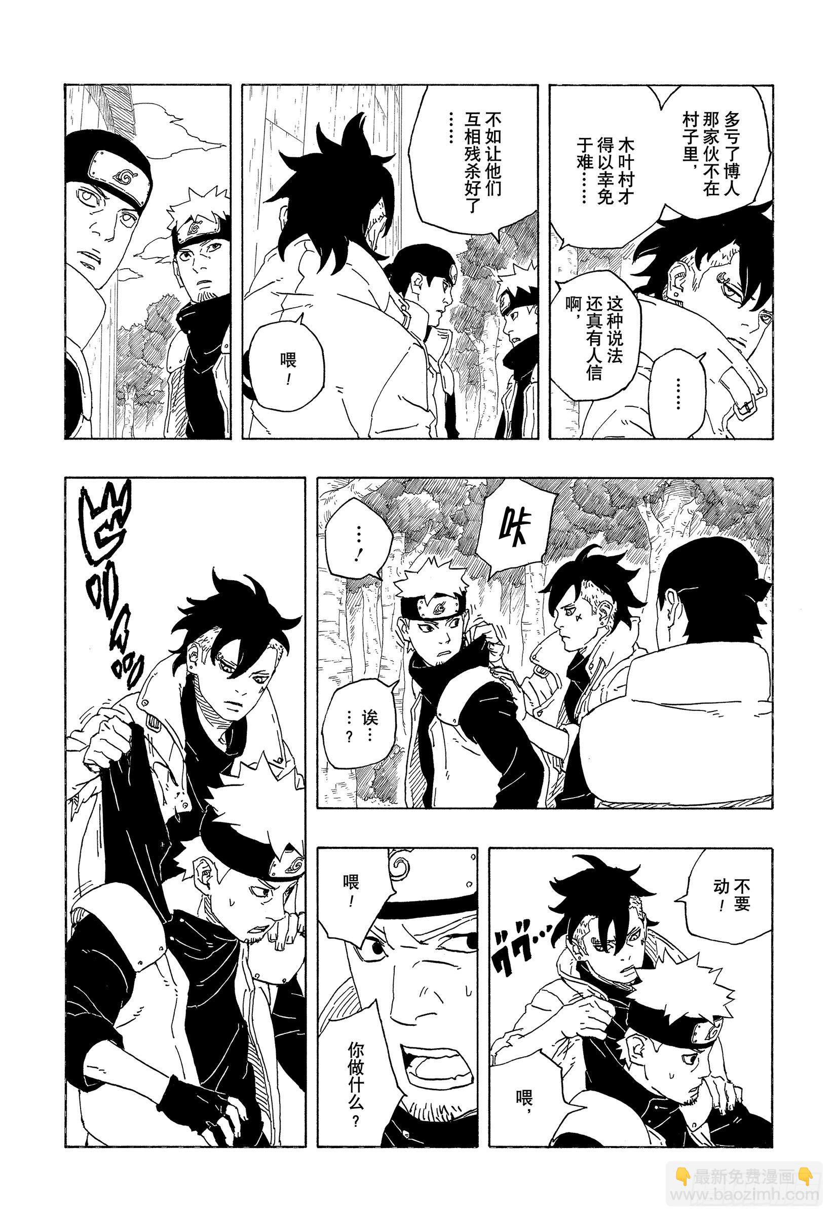 TBW01话 博人(1/2)-第81话