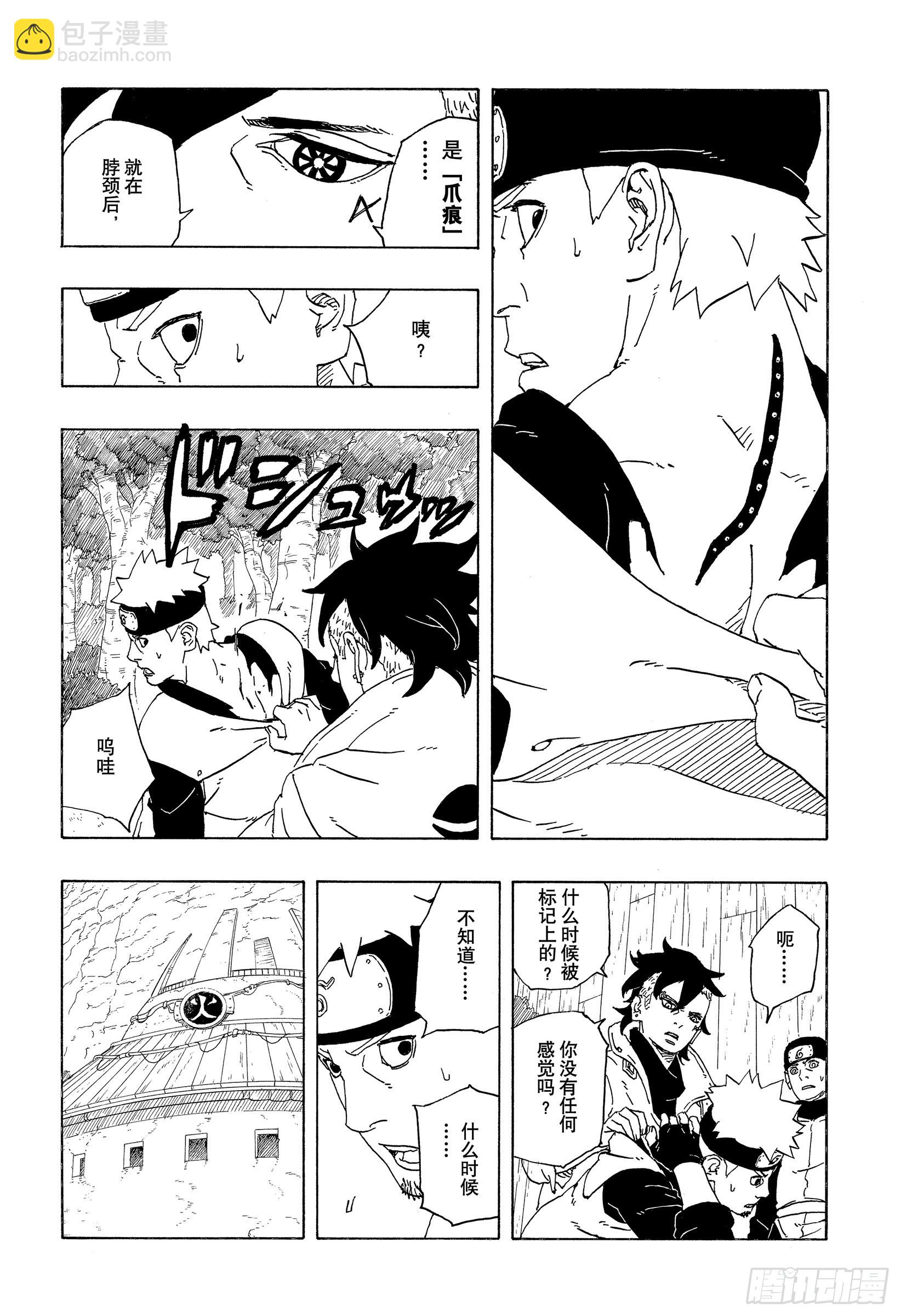 TBW01话 博人(1/2)-第81话