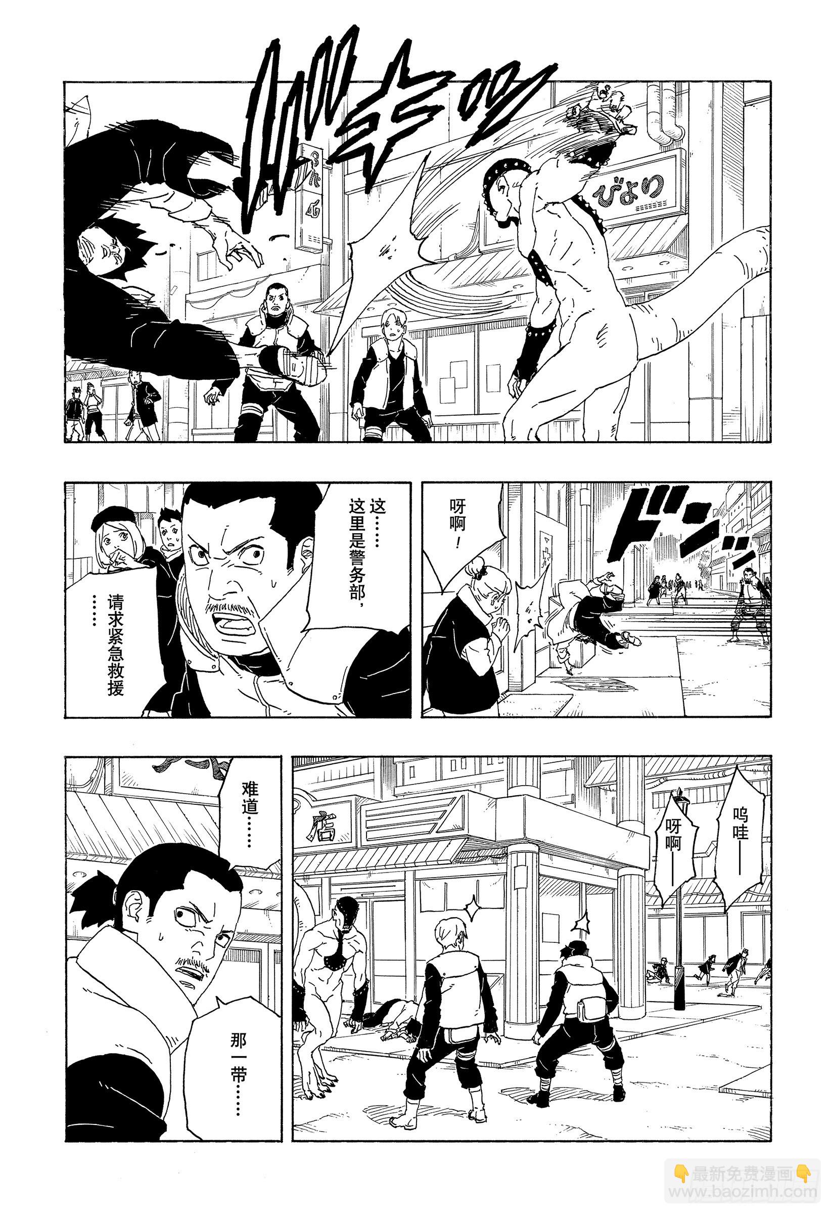 TBW01话 博人(1/2)-第81话