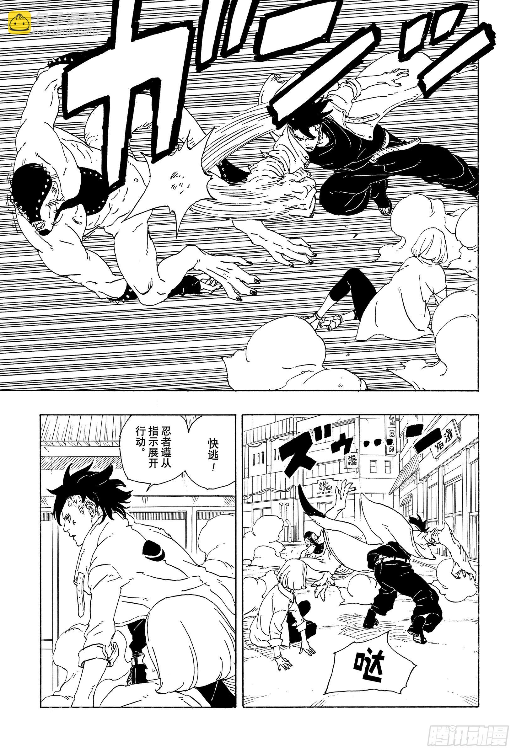 TBW01话 博人(1/2)-第81话