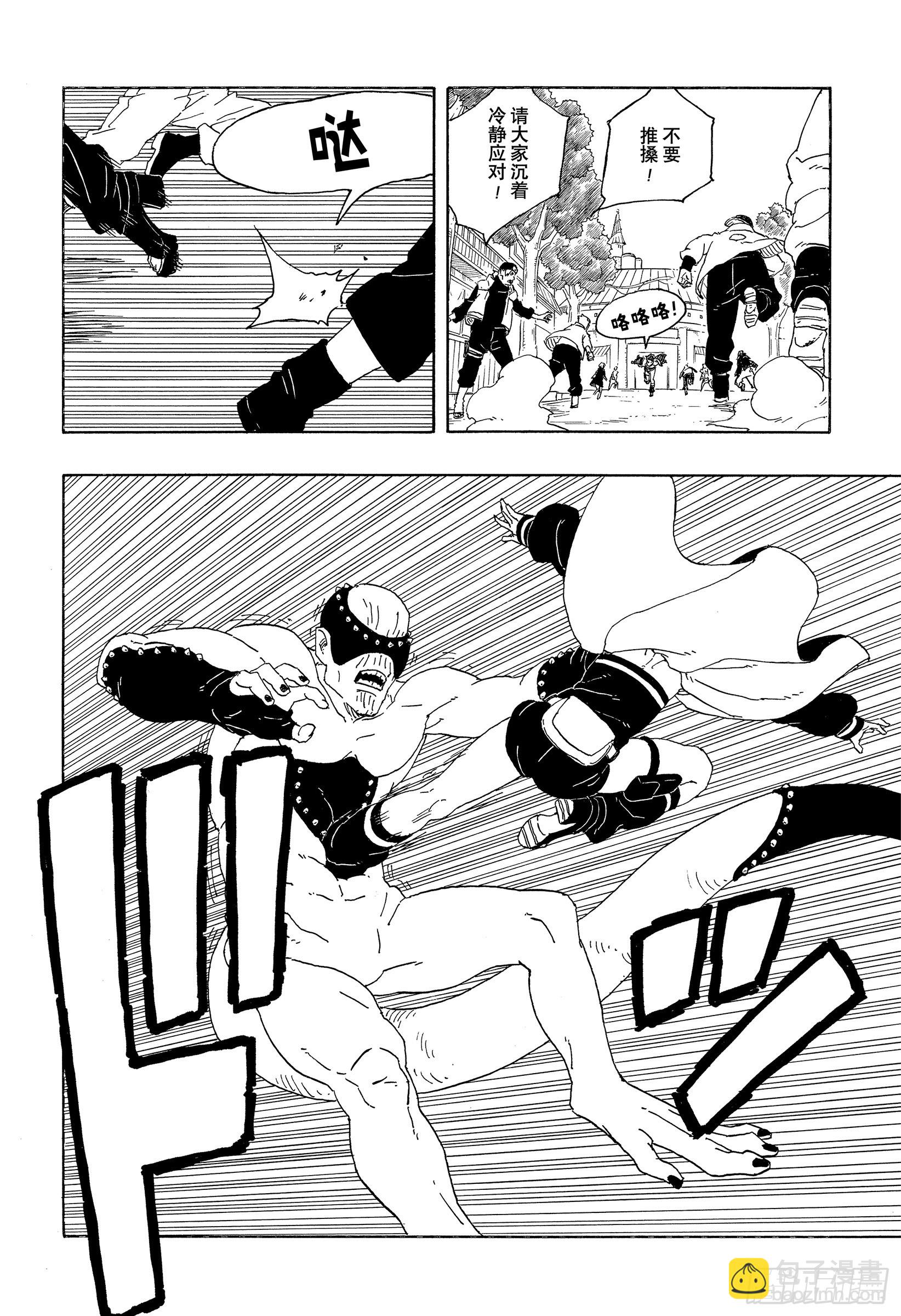 TBW01话 博人(1/2)-第81话
