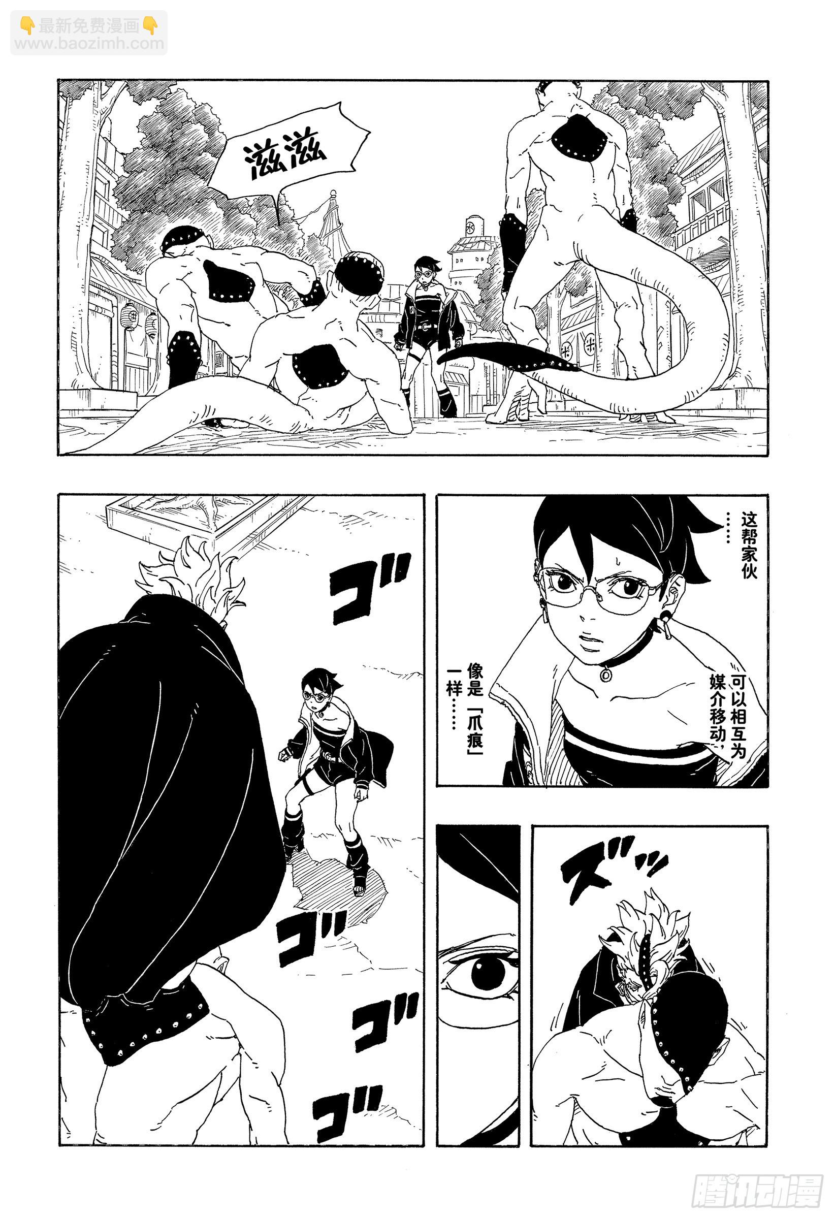 TBW01话 博人(1/2)-第81话