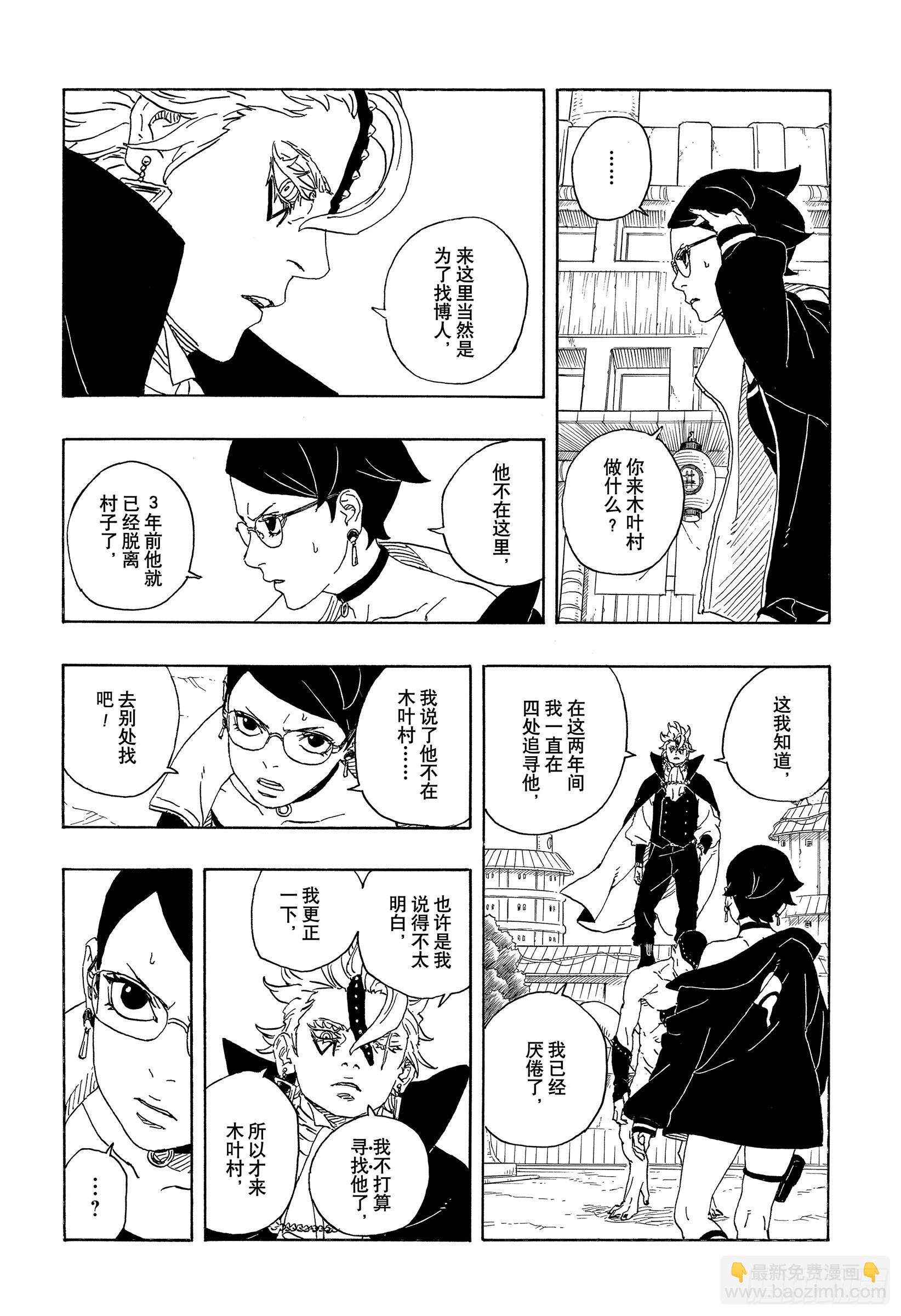 TBW01话 博人(1/2)-第81话