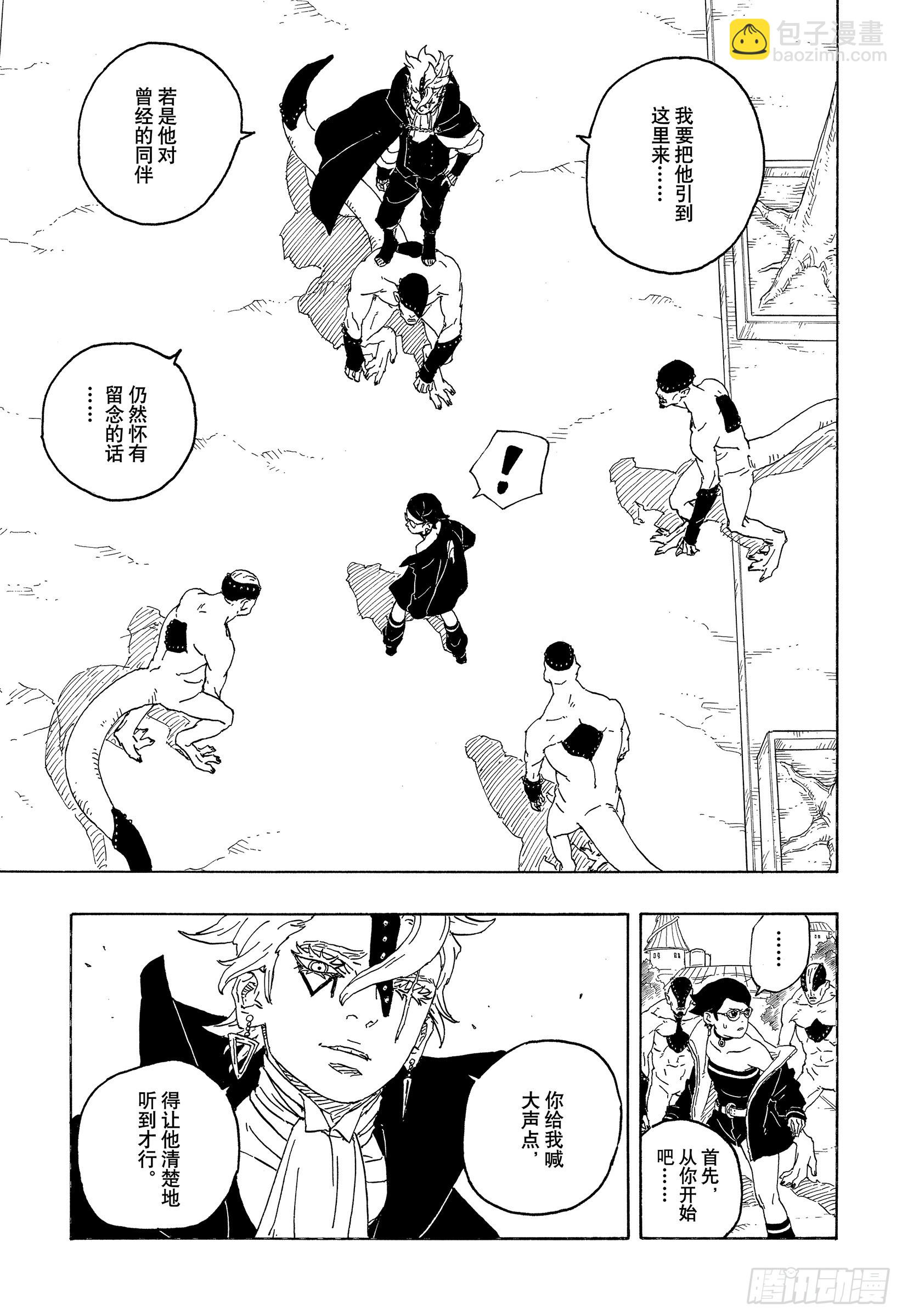 TBW01话 博人(1/2)-第81话