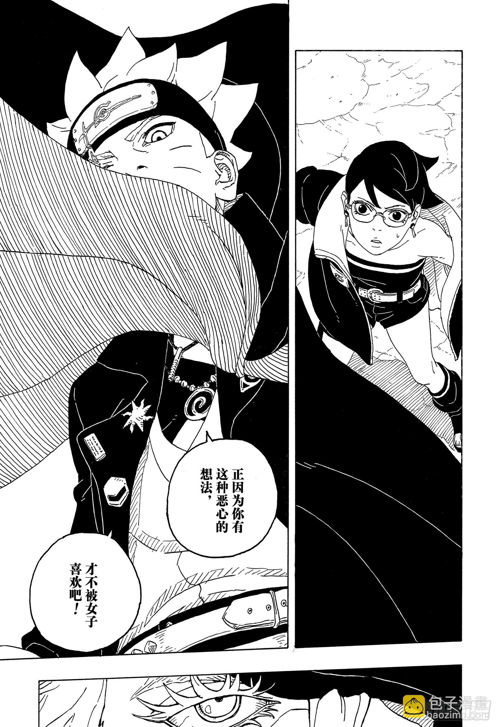 TBW01话 博人(1/2)-第81话