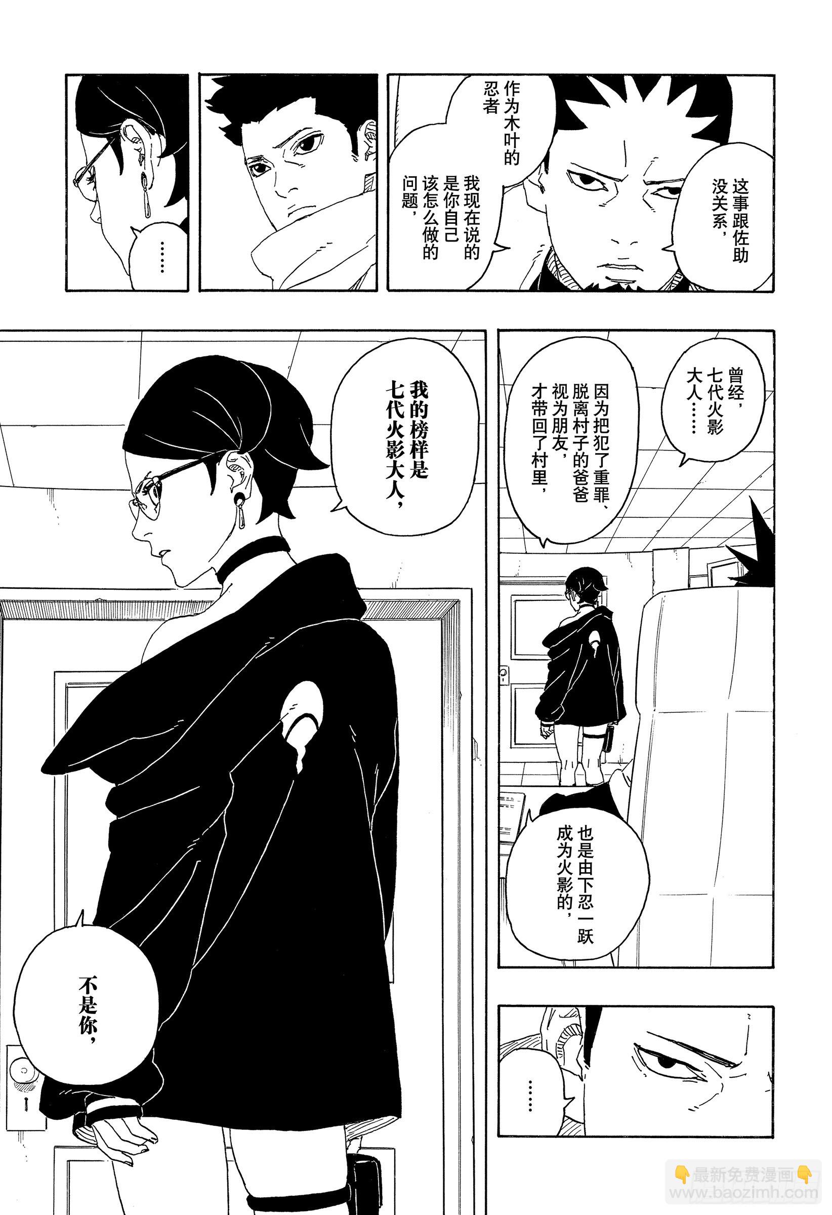 TBW01话 博人(1/2)-第81话