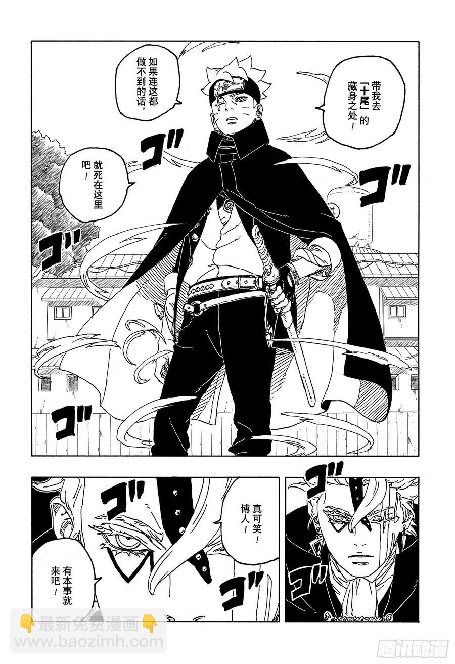 TBW03话 涡彦-第83话