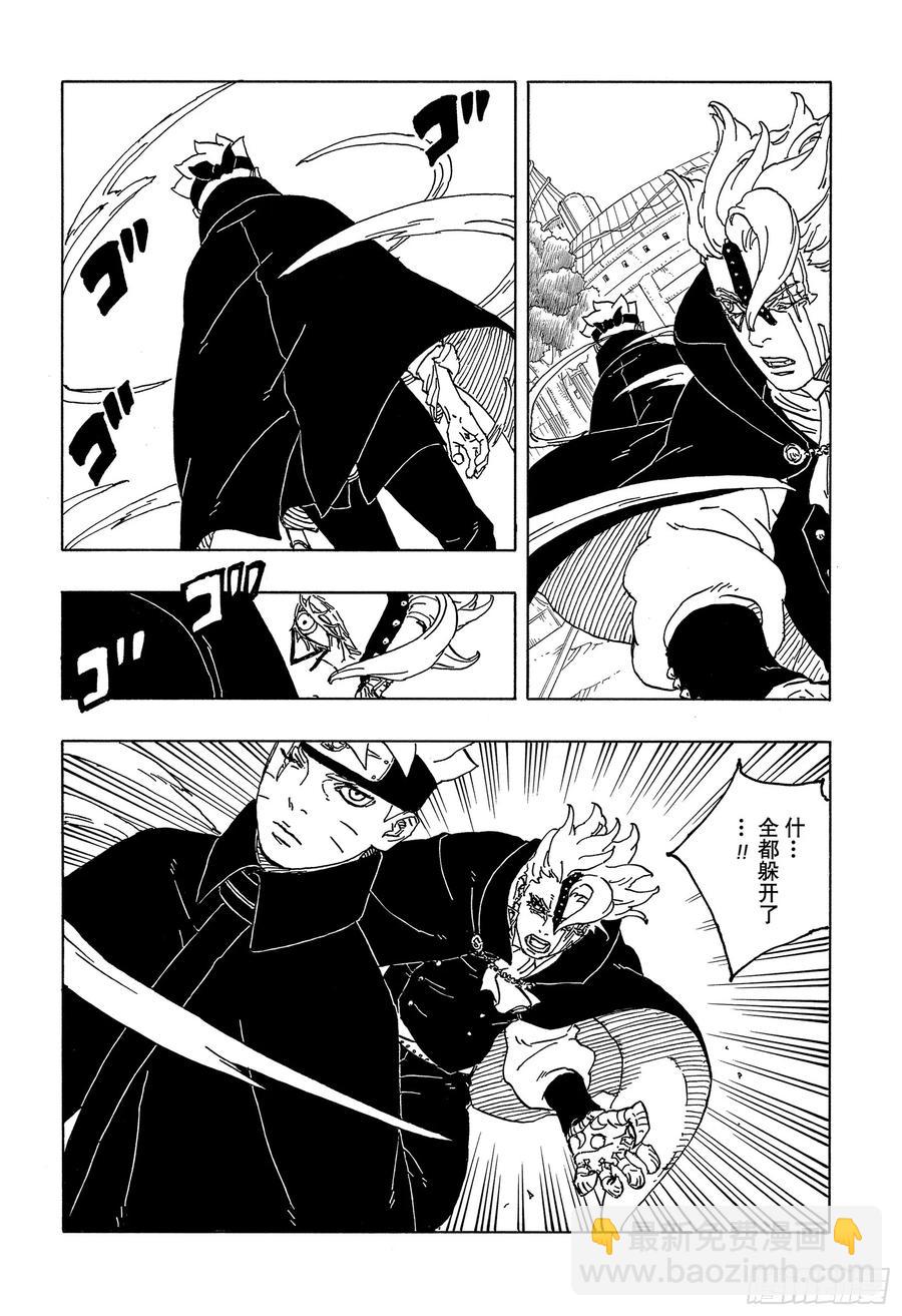 TBW03话 涡彦-第83话