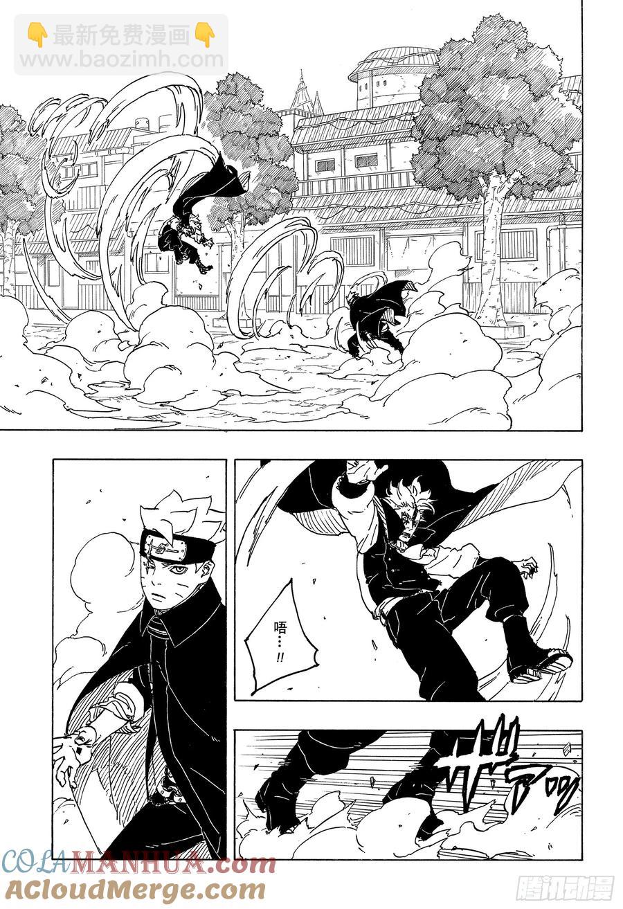 TBW03话 涡彦-第83话