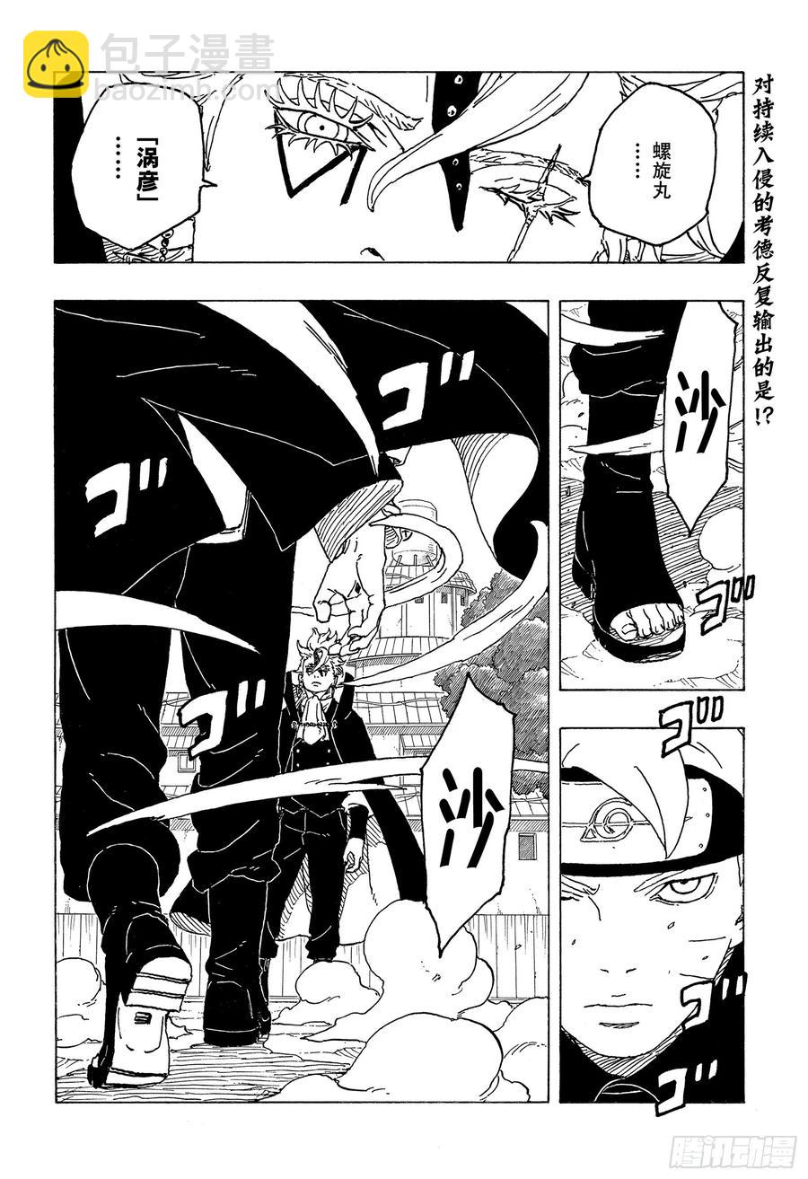 TBW03话 涡彦-第83话