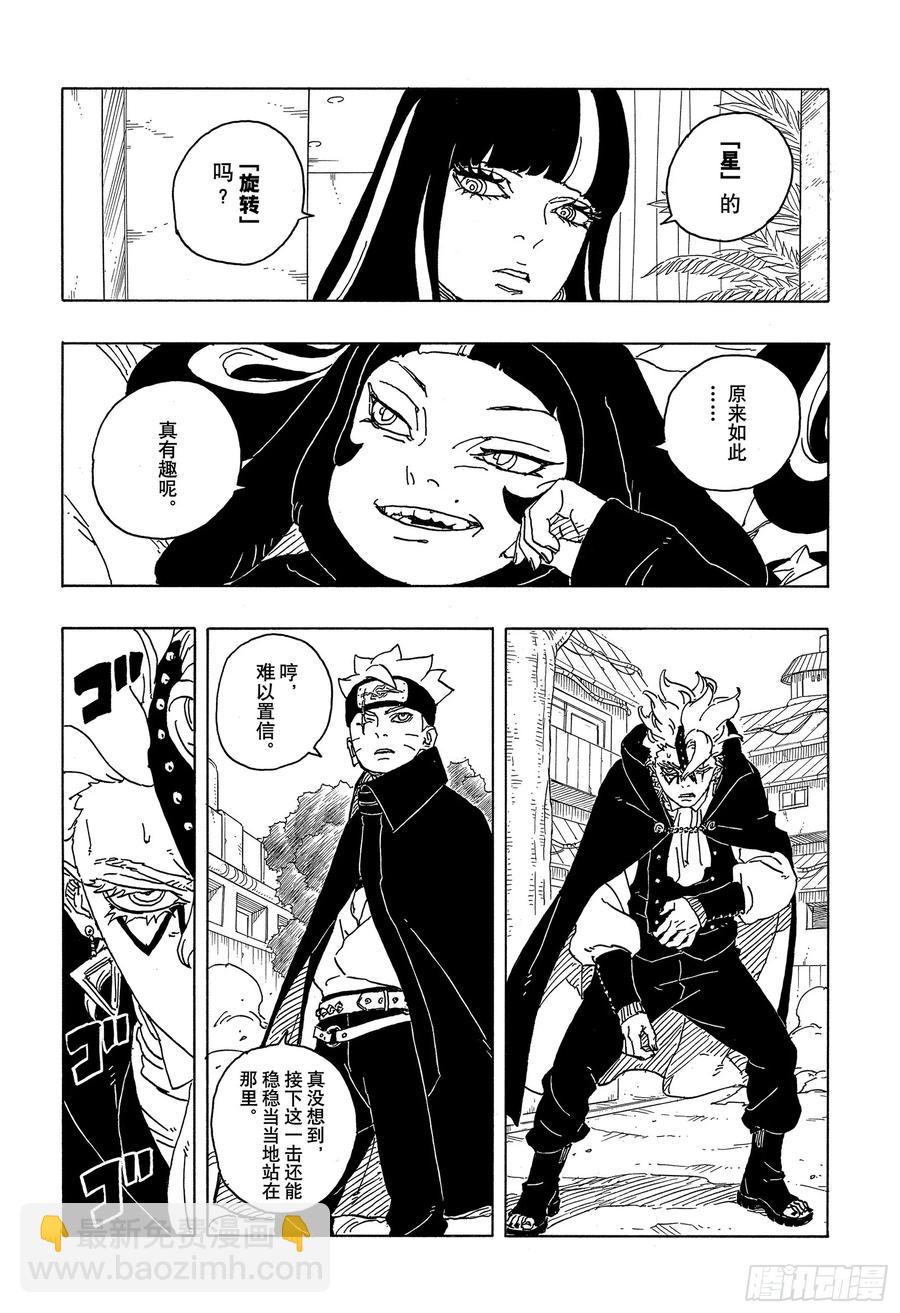 TBW03话 涡彦-第83话