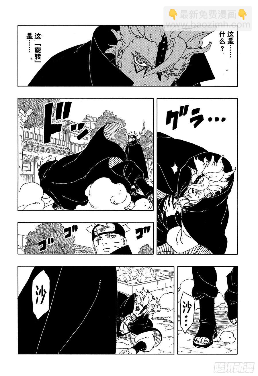 TBW03话 涡彦-第83话