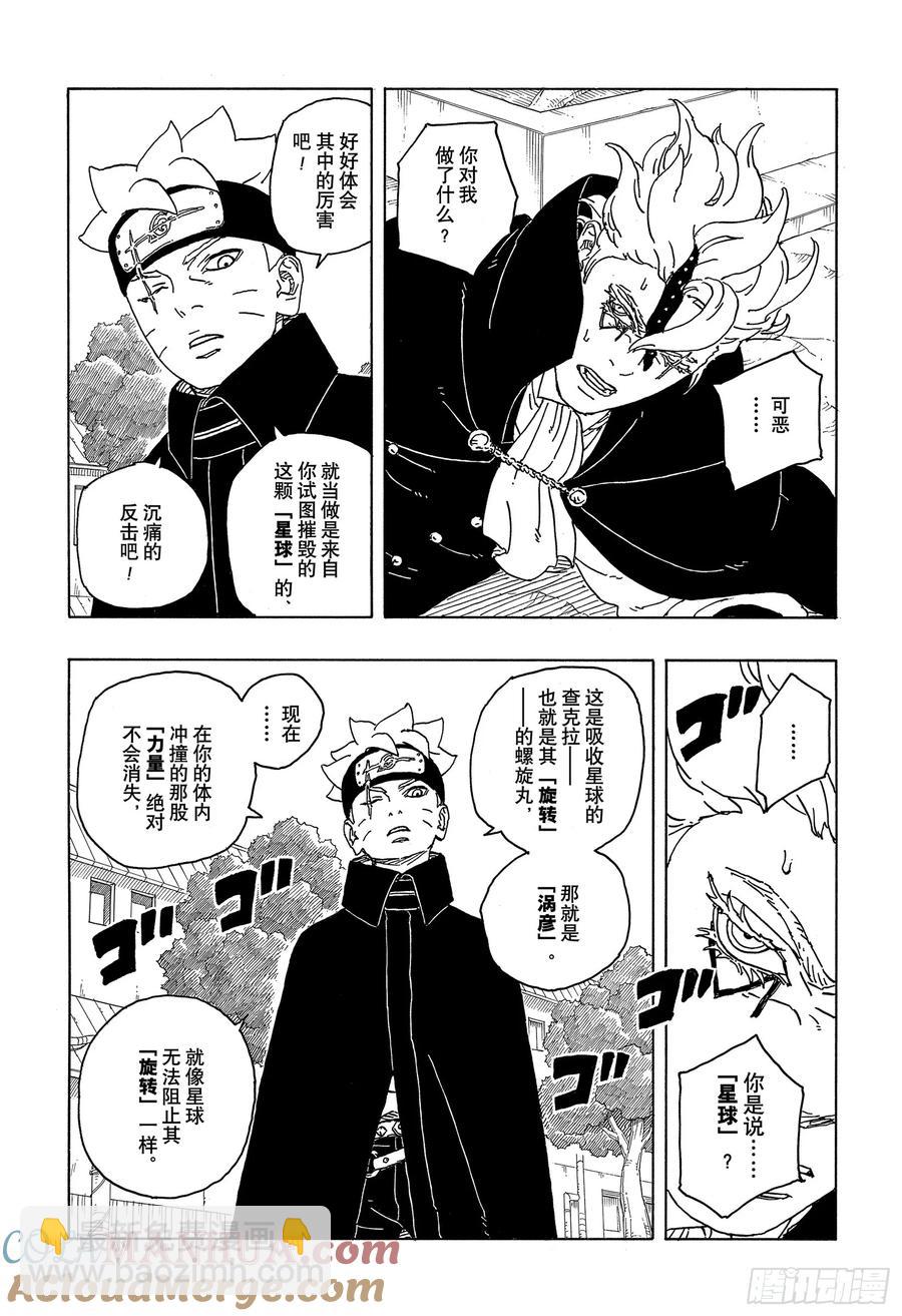 TBW03话 涡彦-第83话