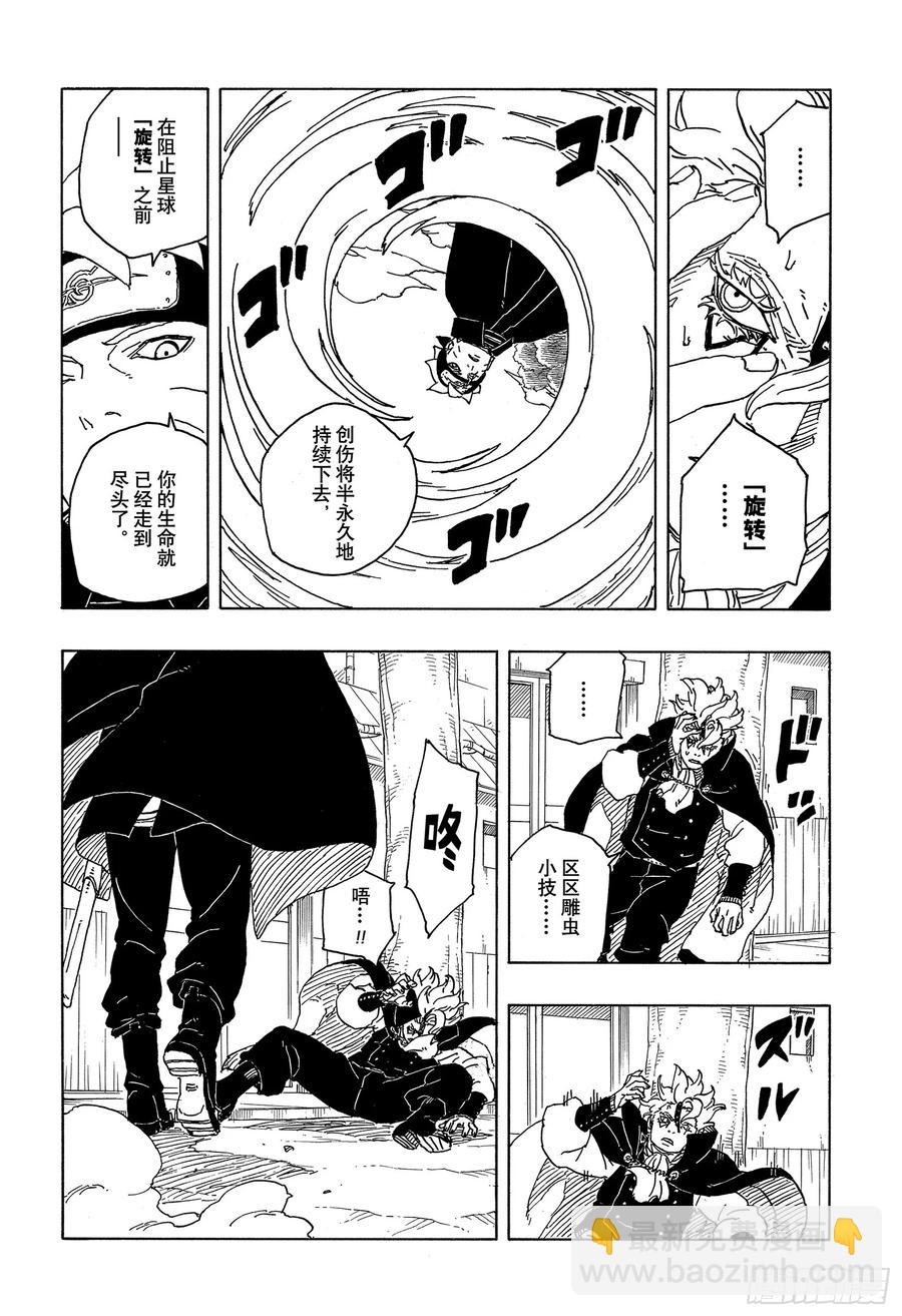 TBW03话 涡彦-第83话