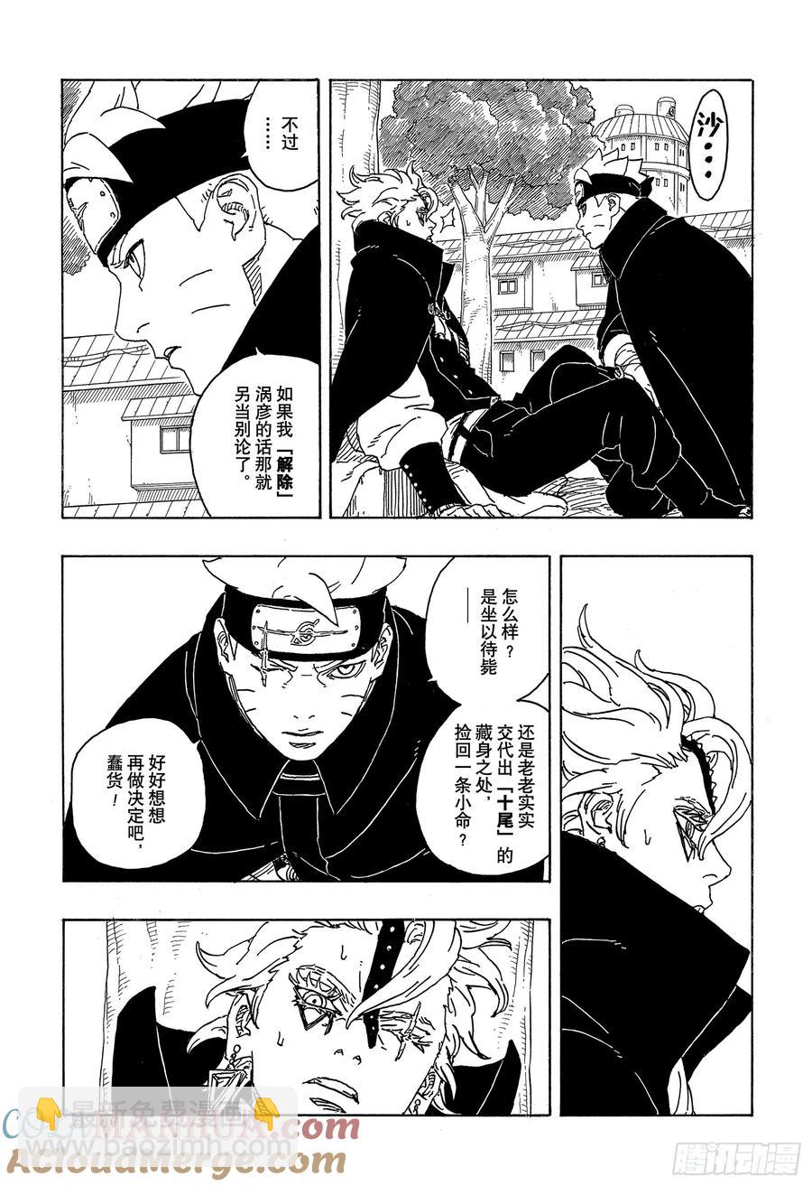 TBW03话 涡彦-第83话