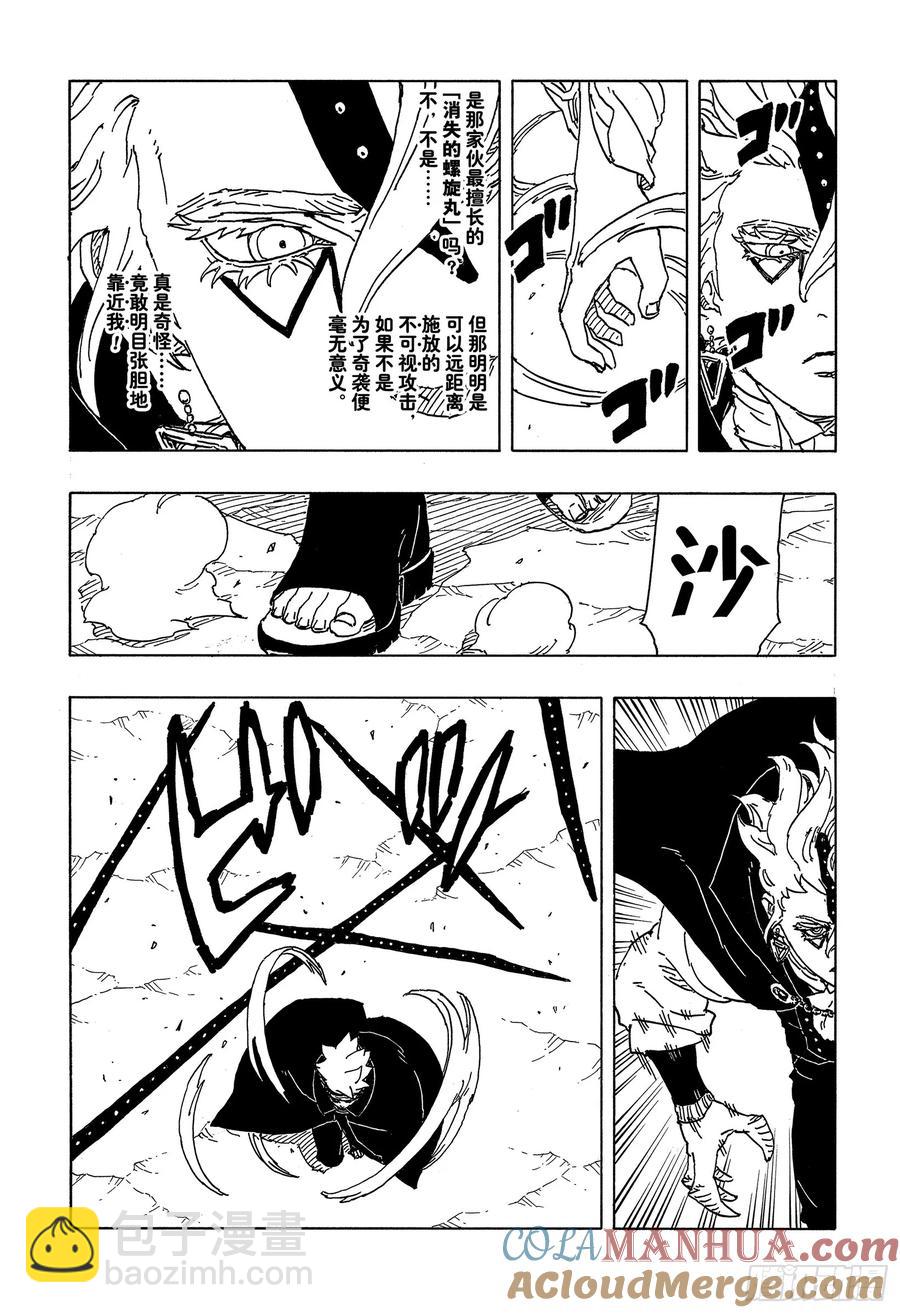 TBW03话 涡彦-第83话