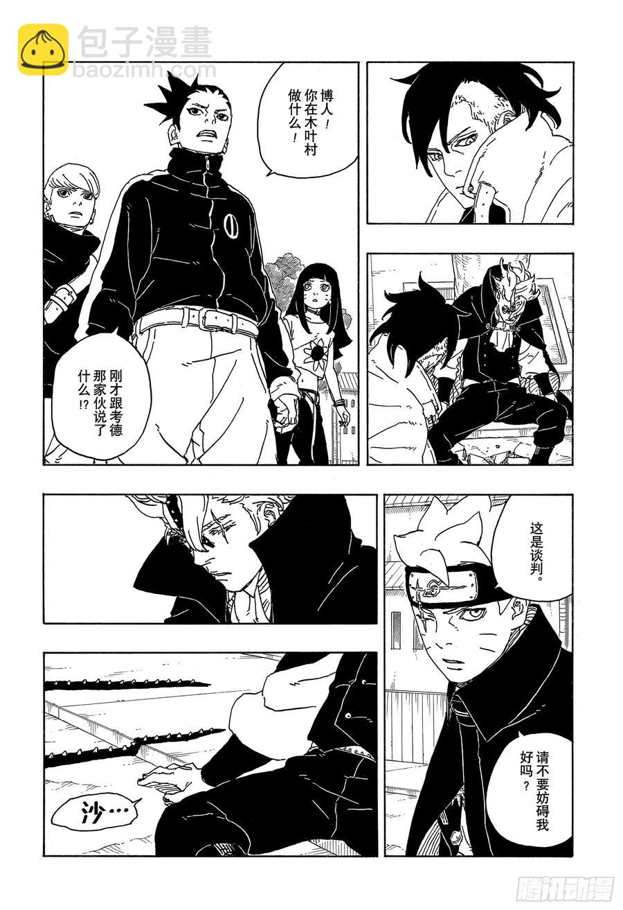 TBW03话 涡彦-第83话