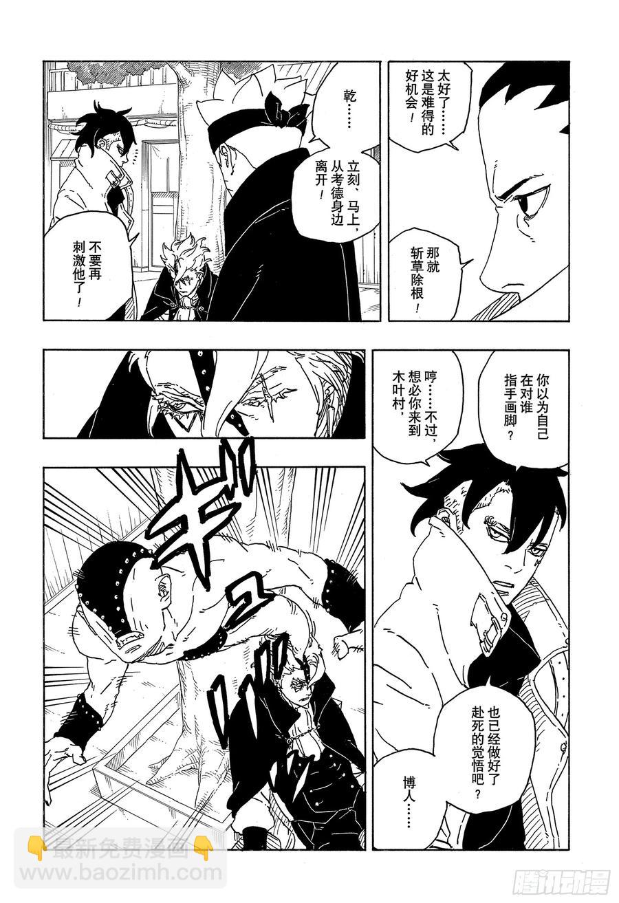 TBW03话 涡彦-第83话