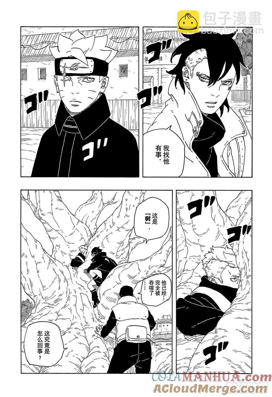 TBW03话 涡彦-第83话