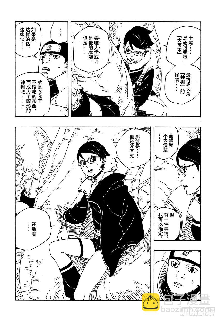 TBW03话 涡彦-第83话