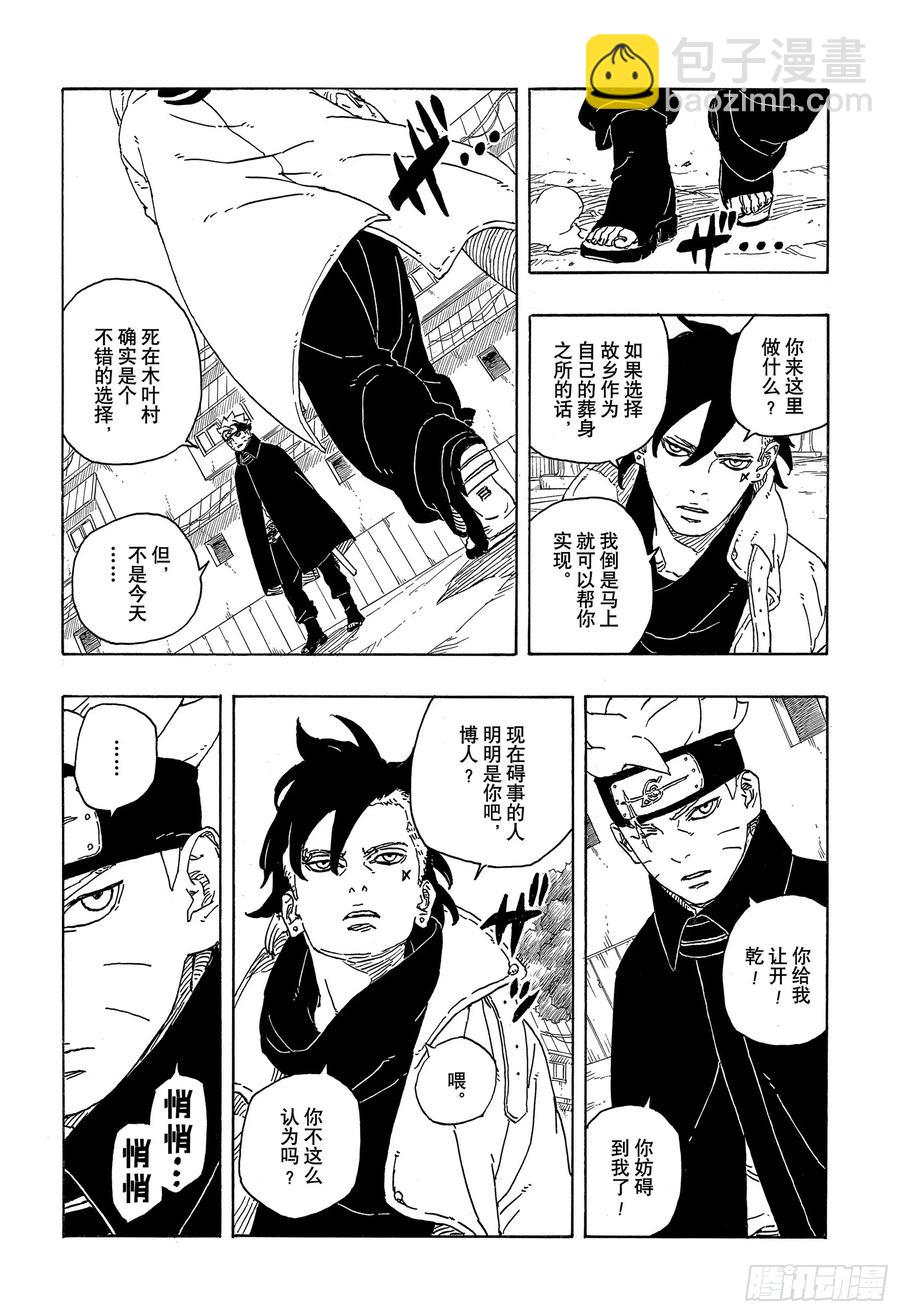 TBW03话 涡彦-第83话