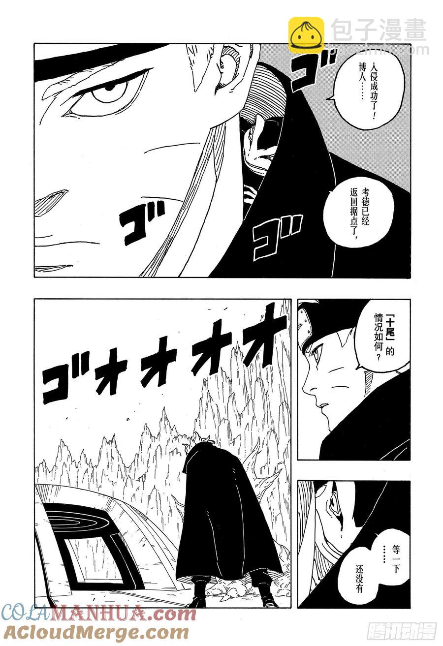 TBW03话 涡彦-第83话