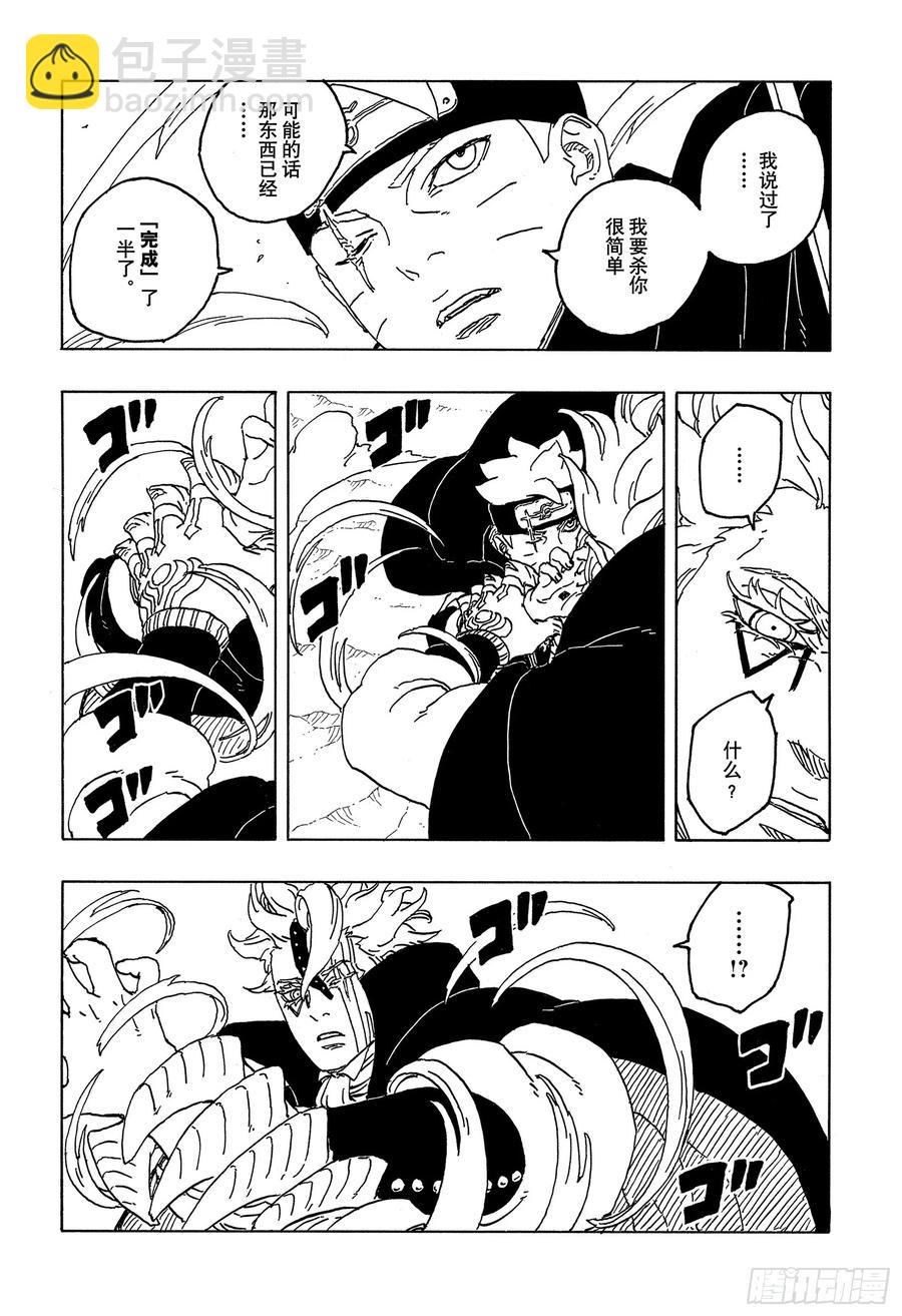 TBW03话 涡彦-第83话