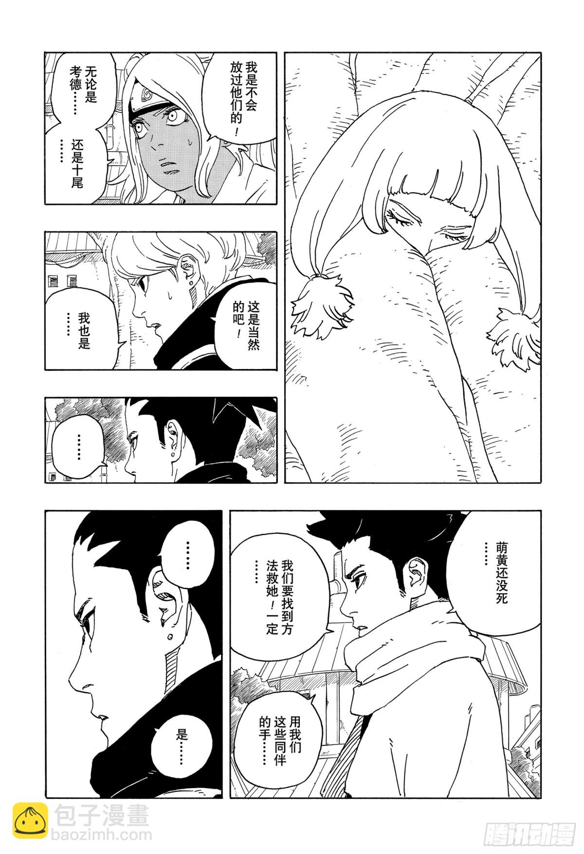 TBW05话  目标-第85话