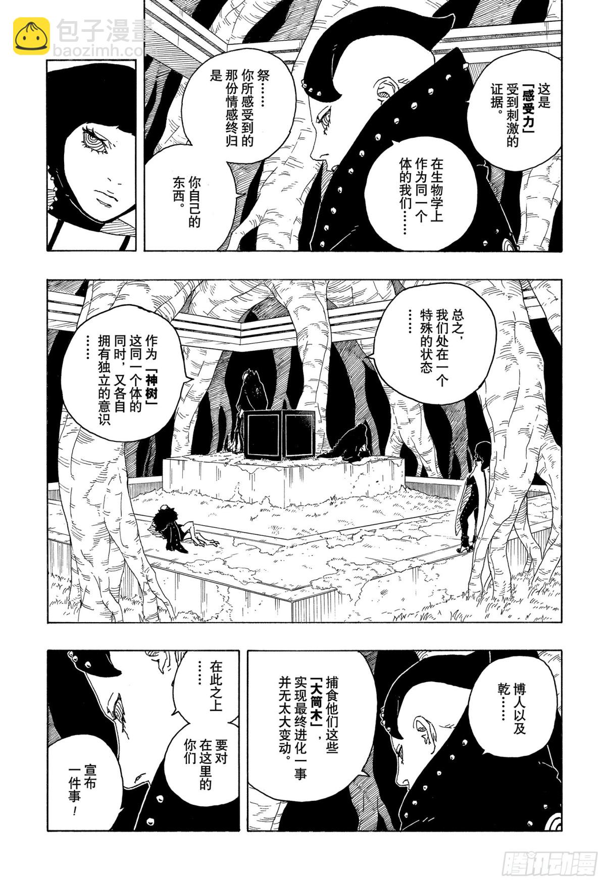 TBW05话  目标-第85话