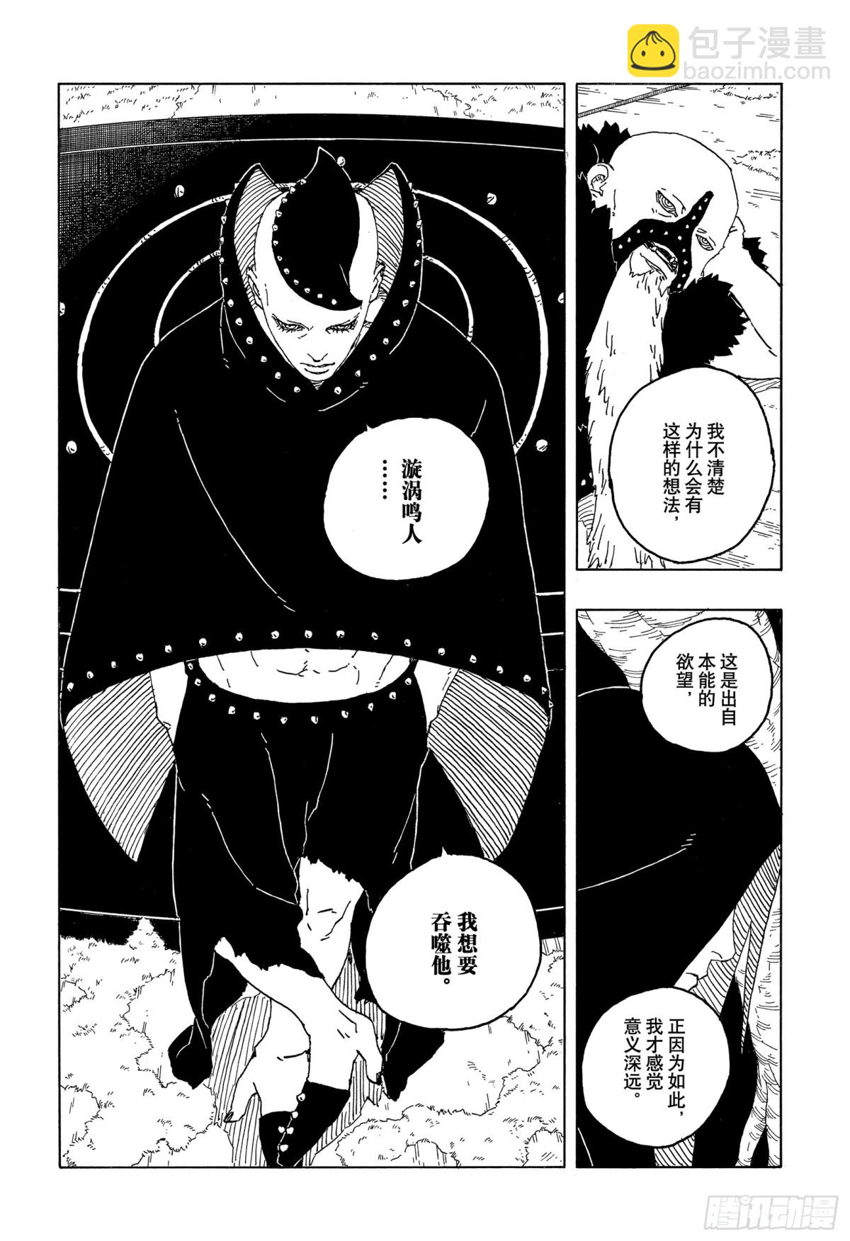 TBW05话  目标-第85话
