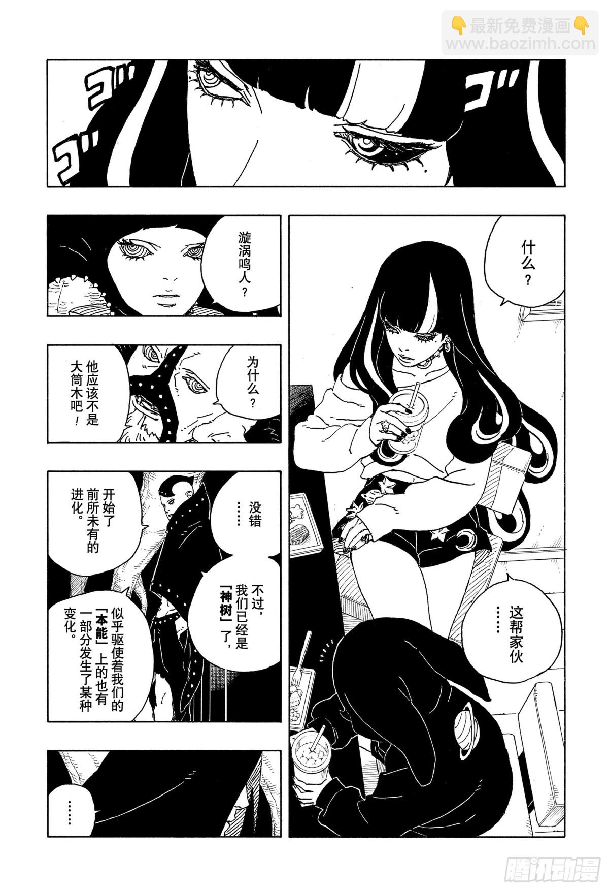 TBW05话  目标-第85话