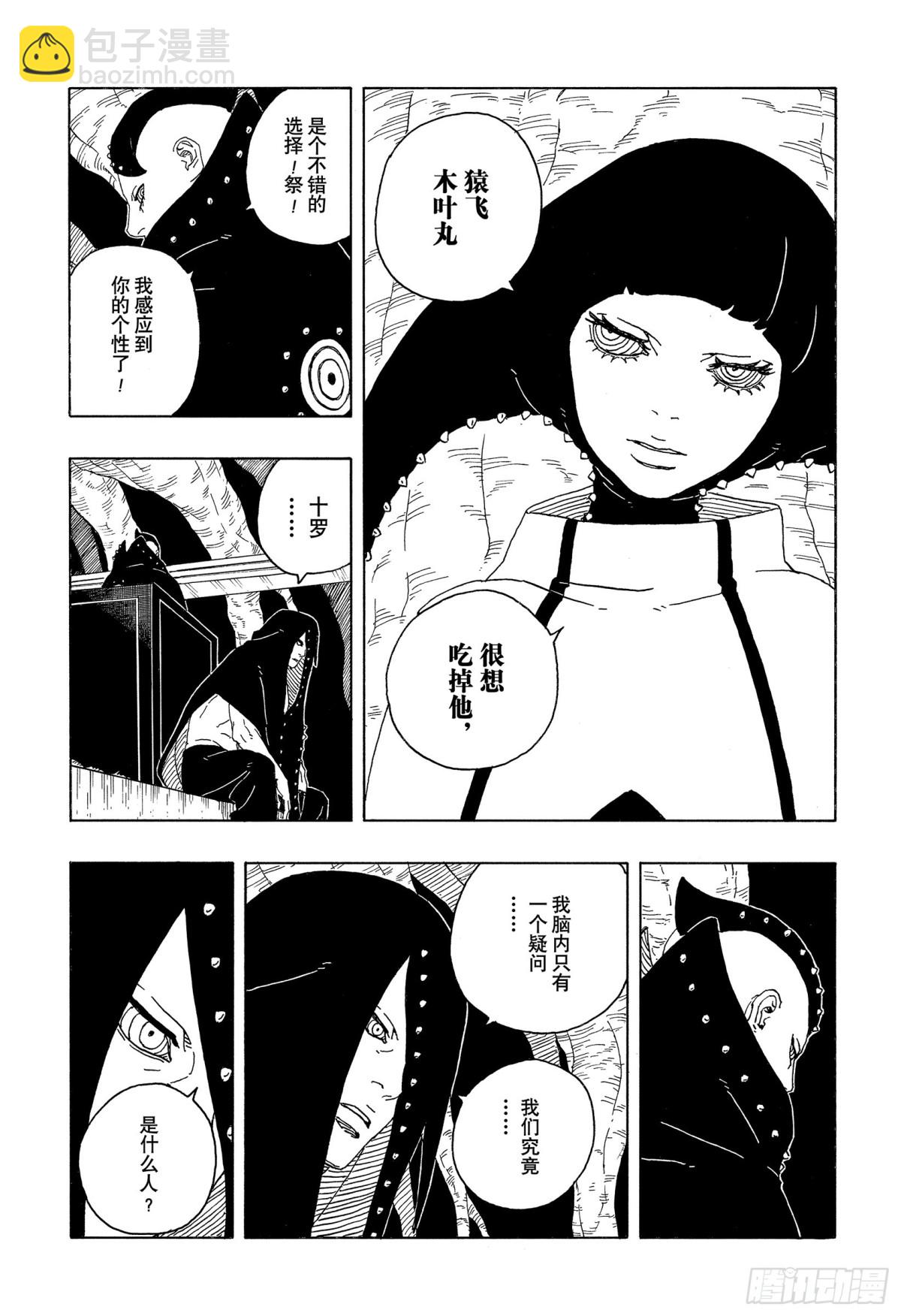 TBW05话  目标-第85话
