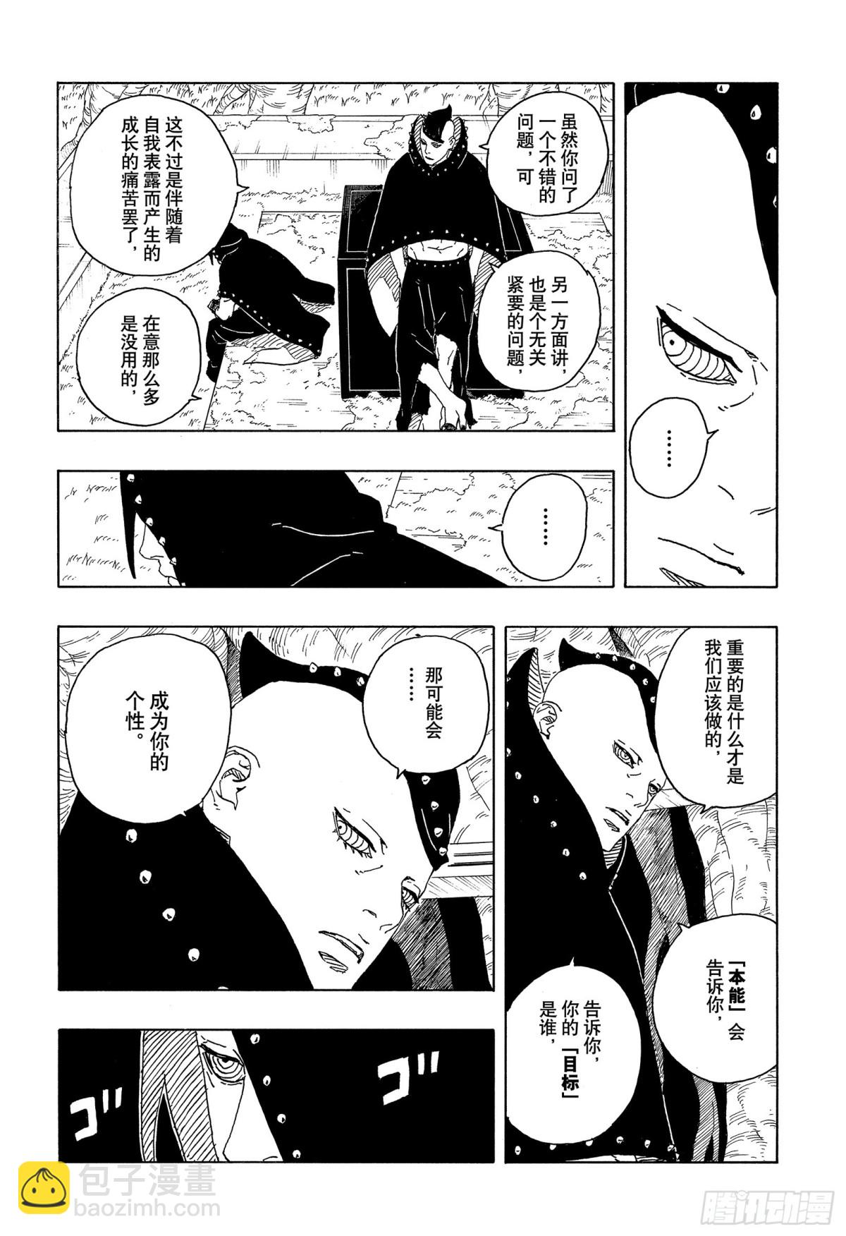 TBW05话  目标-第85话