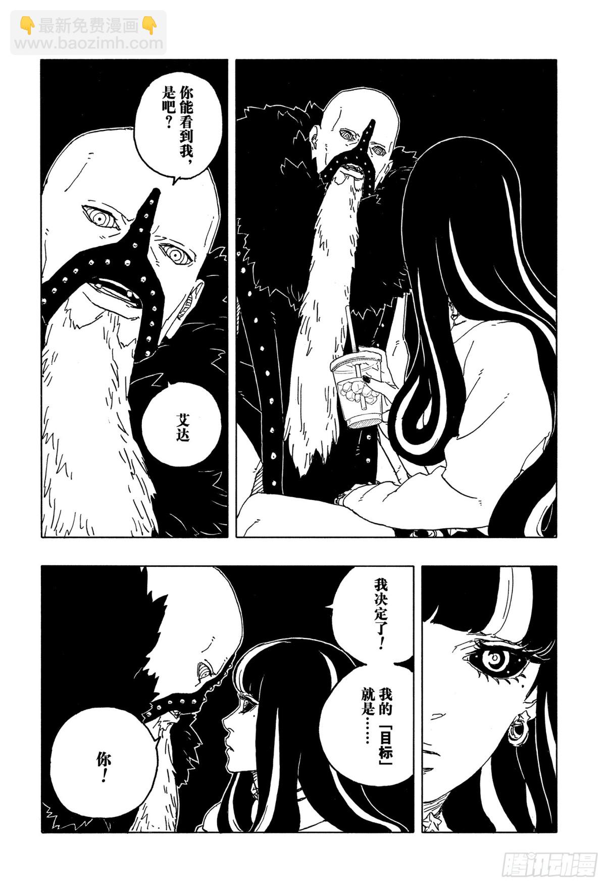 TBW05话  目标-第85话