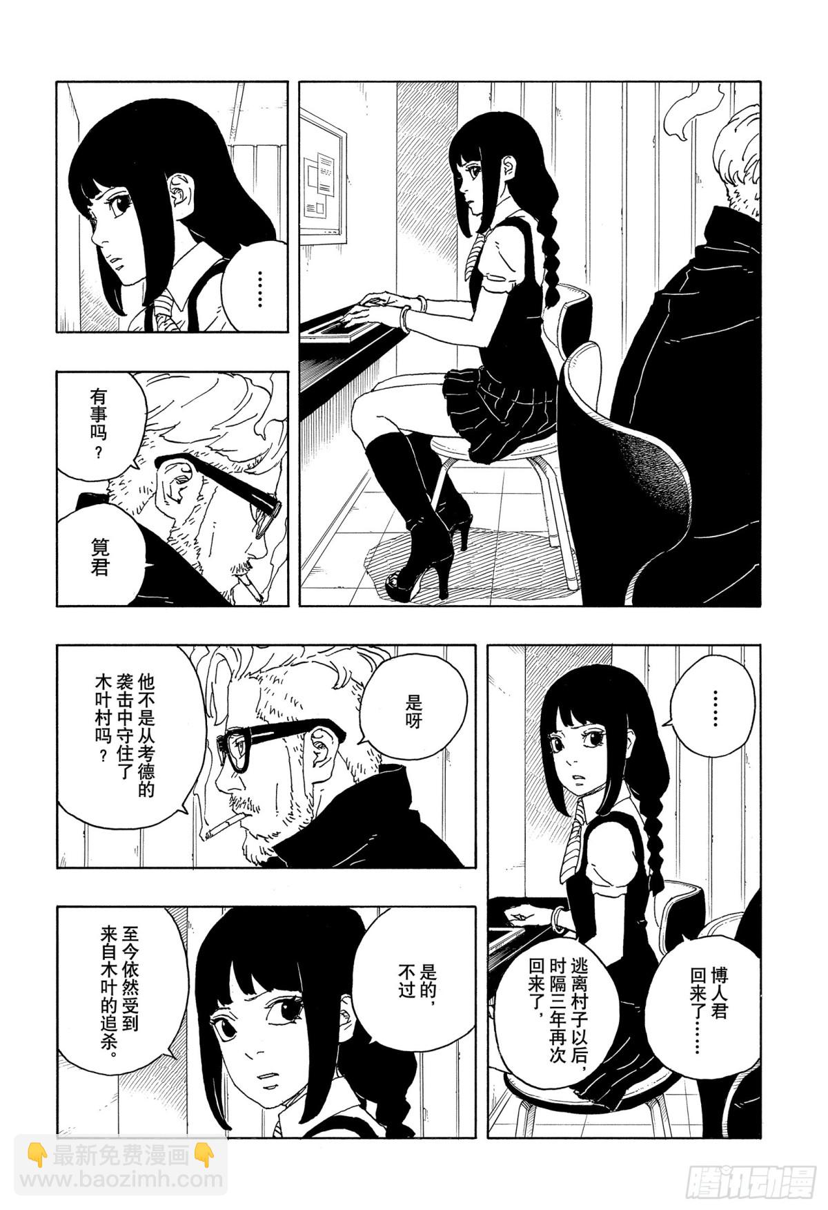 TBW05话  目标-第85话