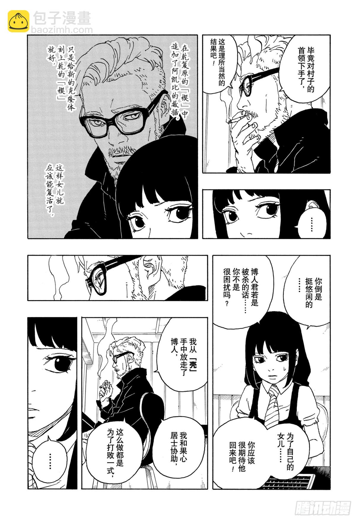 TBW05话  目标-第85话