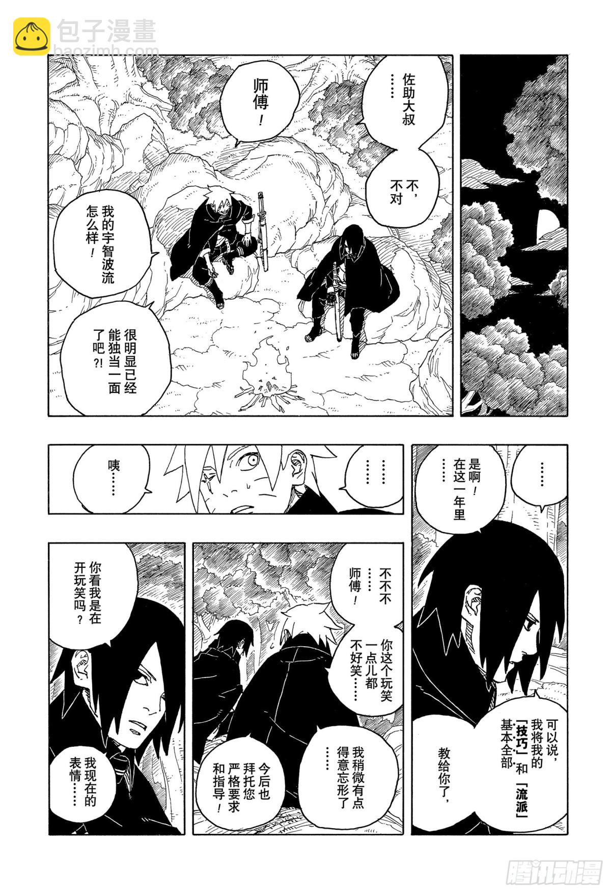 TBW05话  目标-第85话