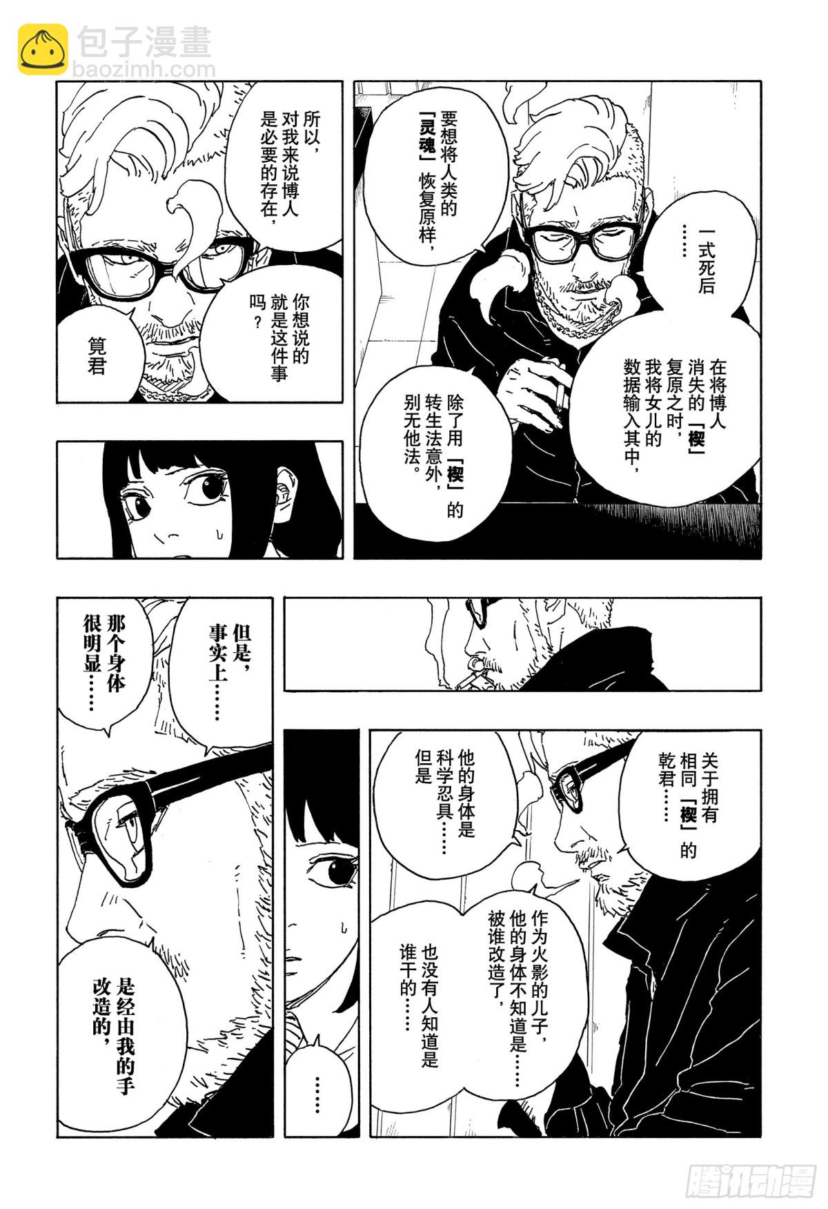 TBW05话  目标-第85话