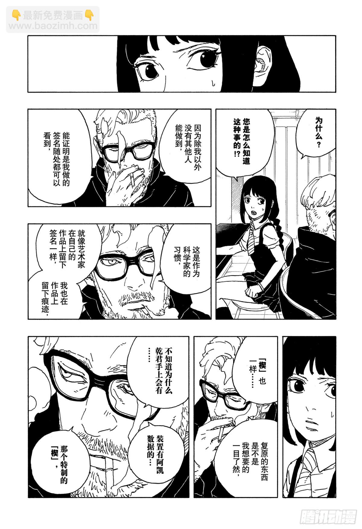 TBW05话  目标-第85话