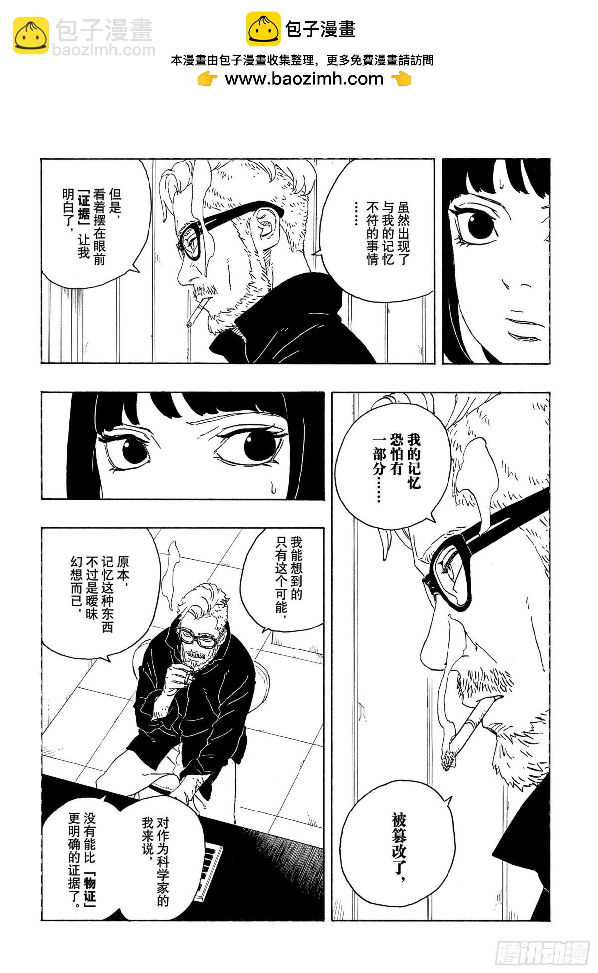 TBW05话  目标-第85话